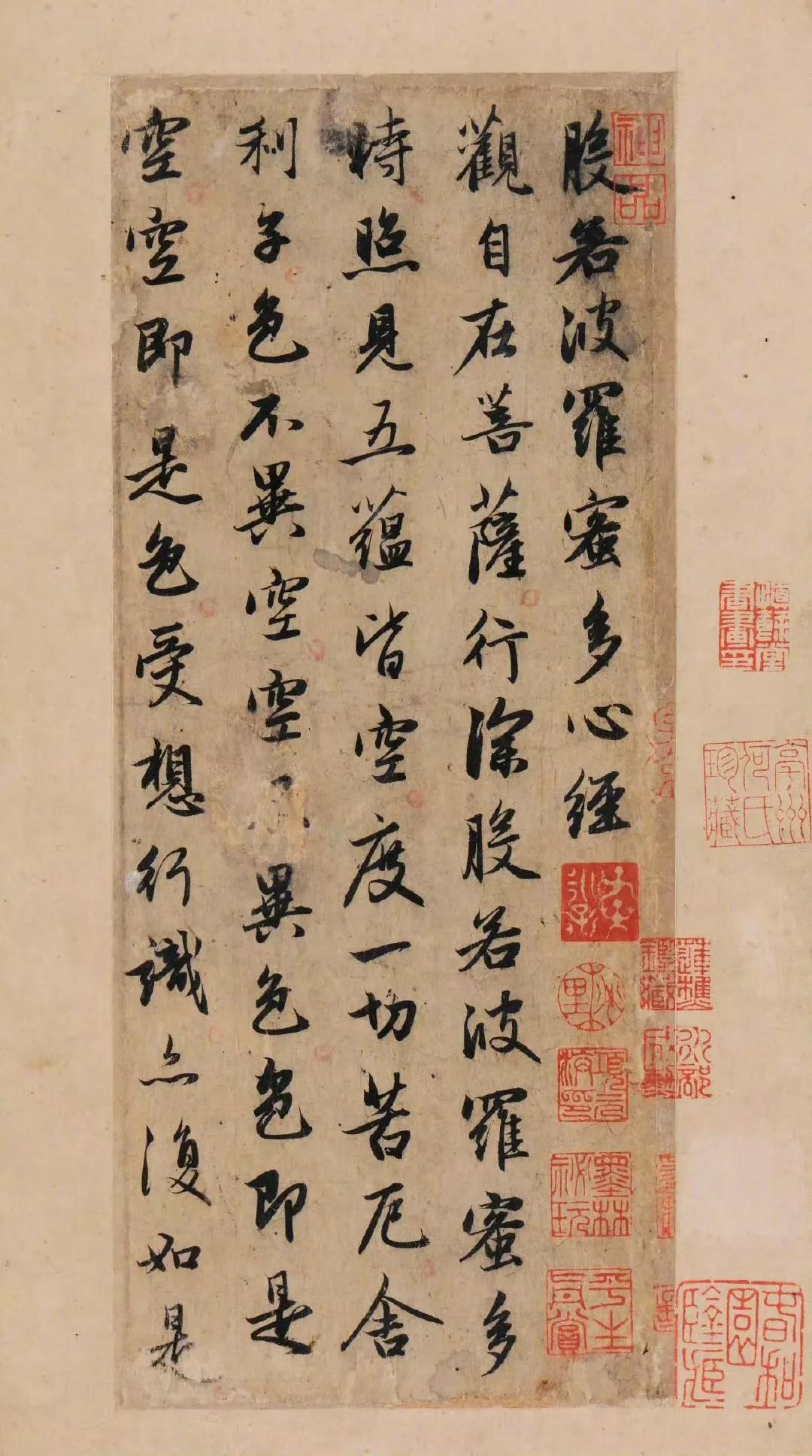 《心经》高清