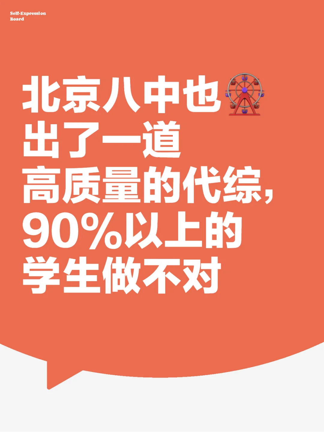 北京初三数学代综最值问题类型也越来越多了