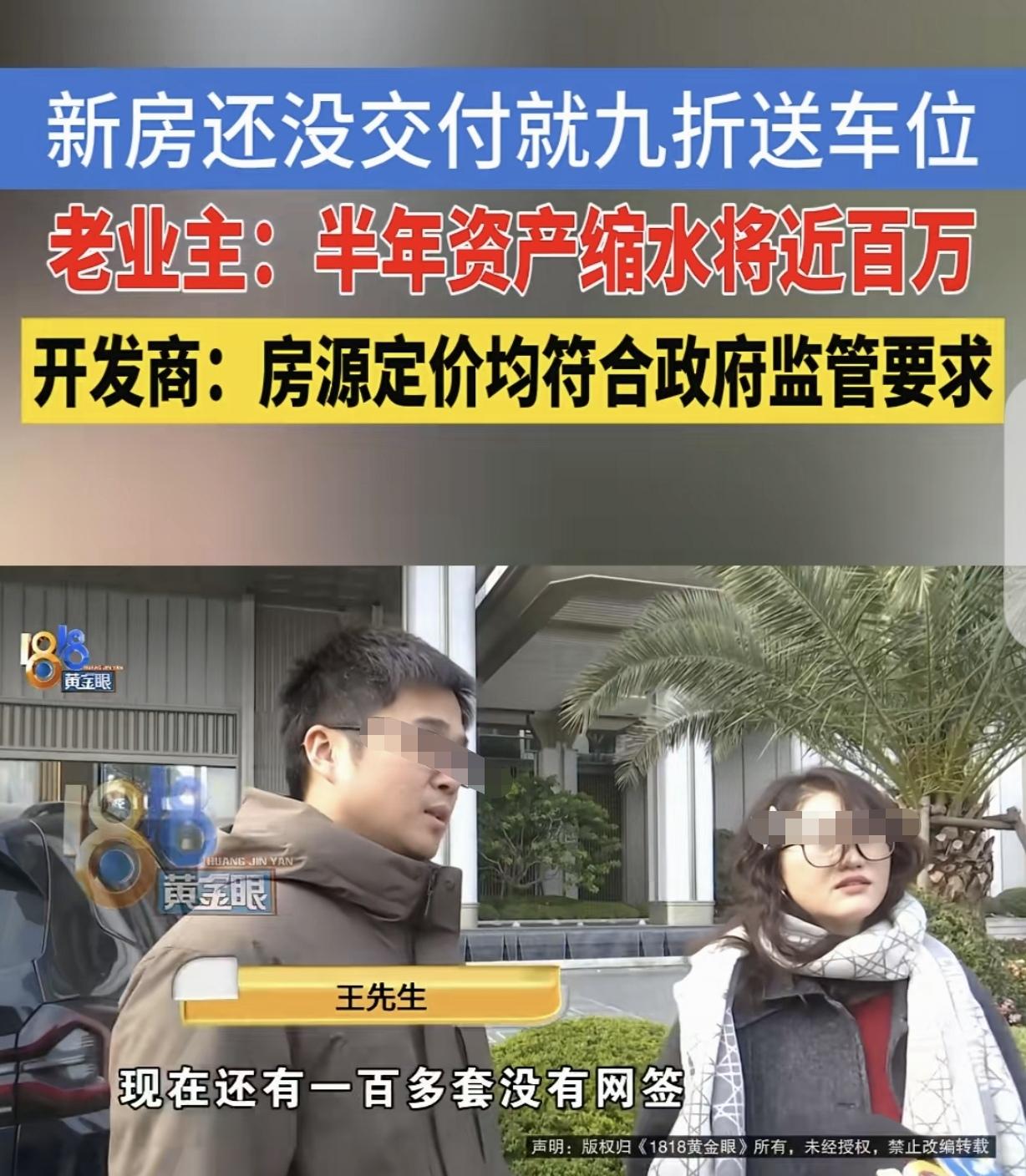 “真是冤大头！”浙江杭州，一男子每平花4.2万，买了套期房，又花了20多万买了个