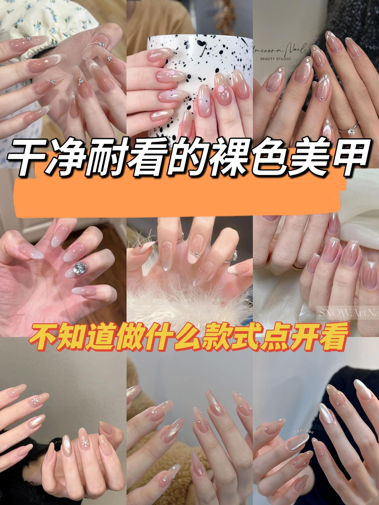 干净耐看的裸色美甲💅🏻超经典！上班日常都能轻松拿捏🤏🏻