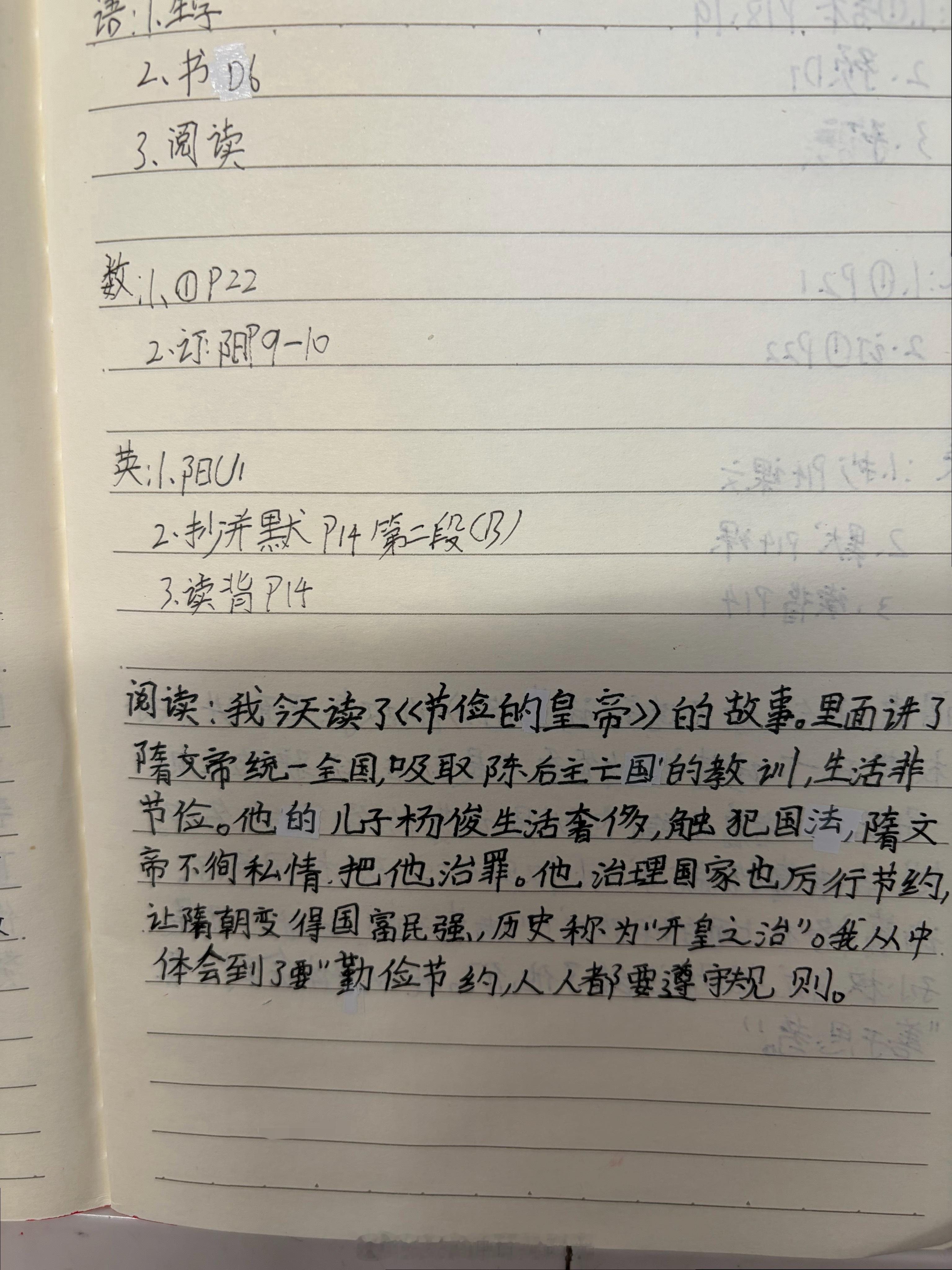 错别字大王啊[捂嘴哭]小小仲的四年级 ​​​