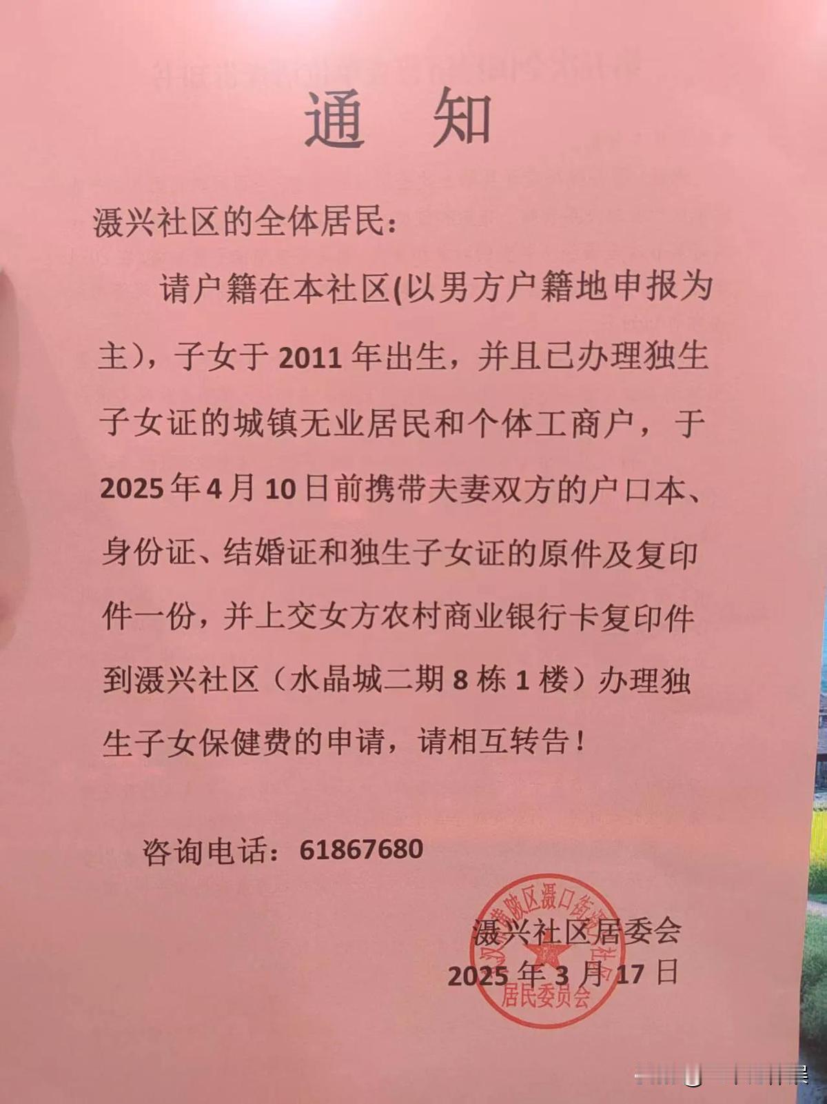 独生子女费3500元；年满男：60周岁。女：50周岁。户籍为本地居民
攥着泛黄独