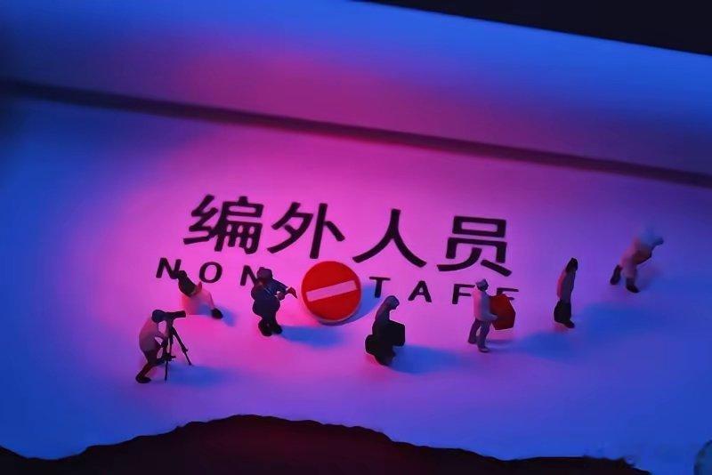 841号令已发布，公职人员注意！违规线千万别碰所有公职人员请注意！刚发布的841