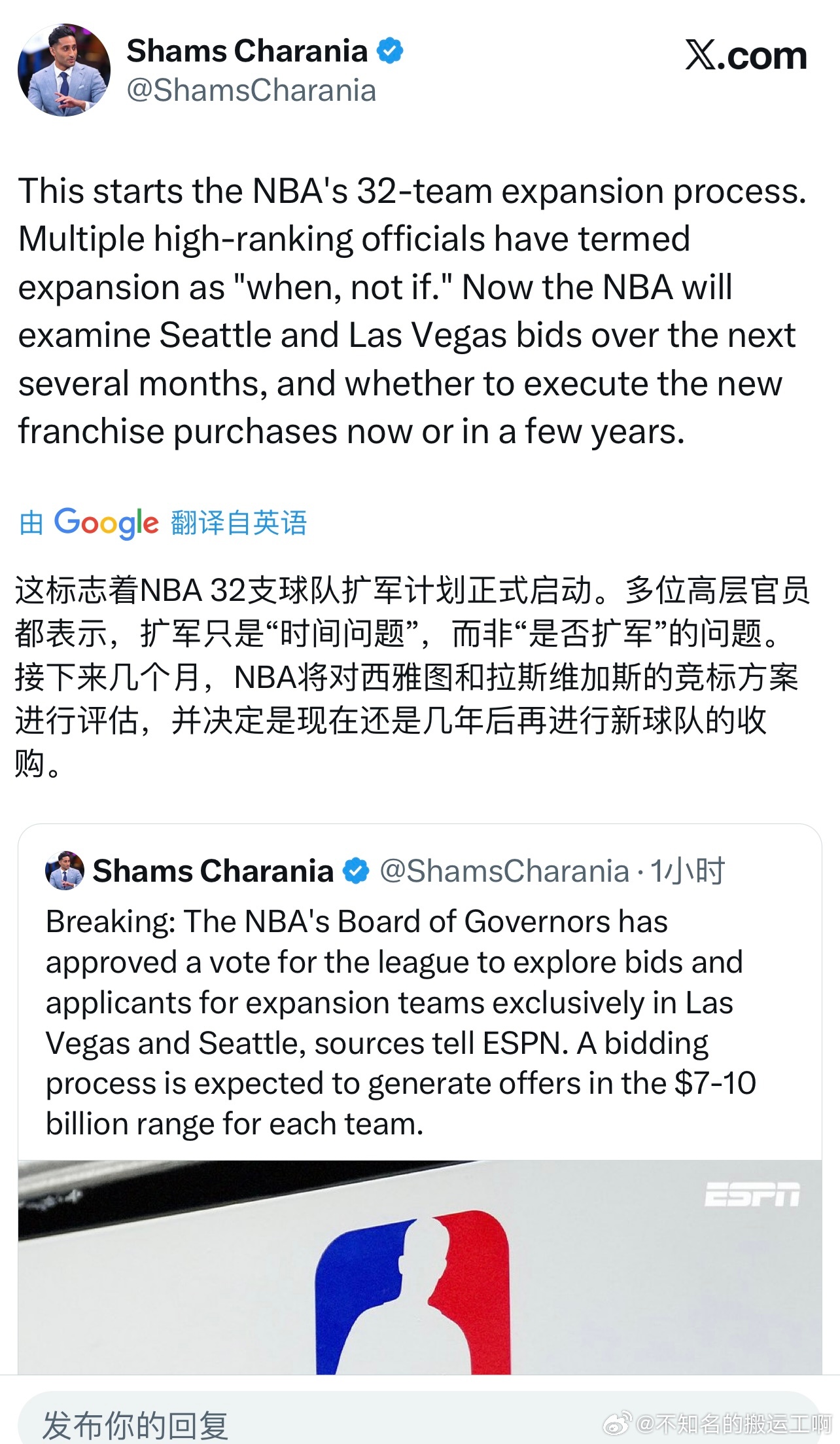 NBA 西雅图超音速“队蜜”该醒醒了