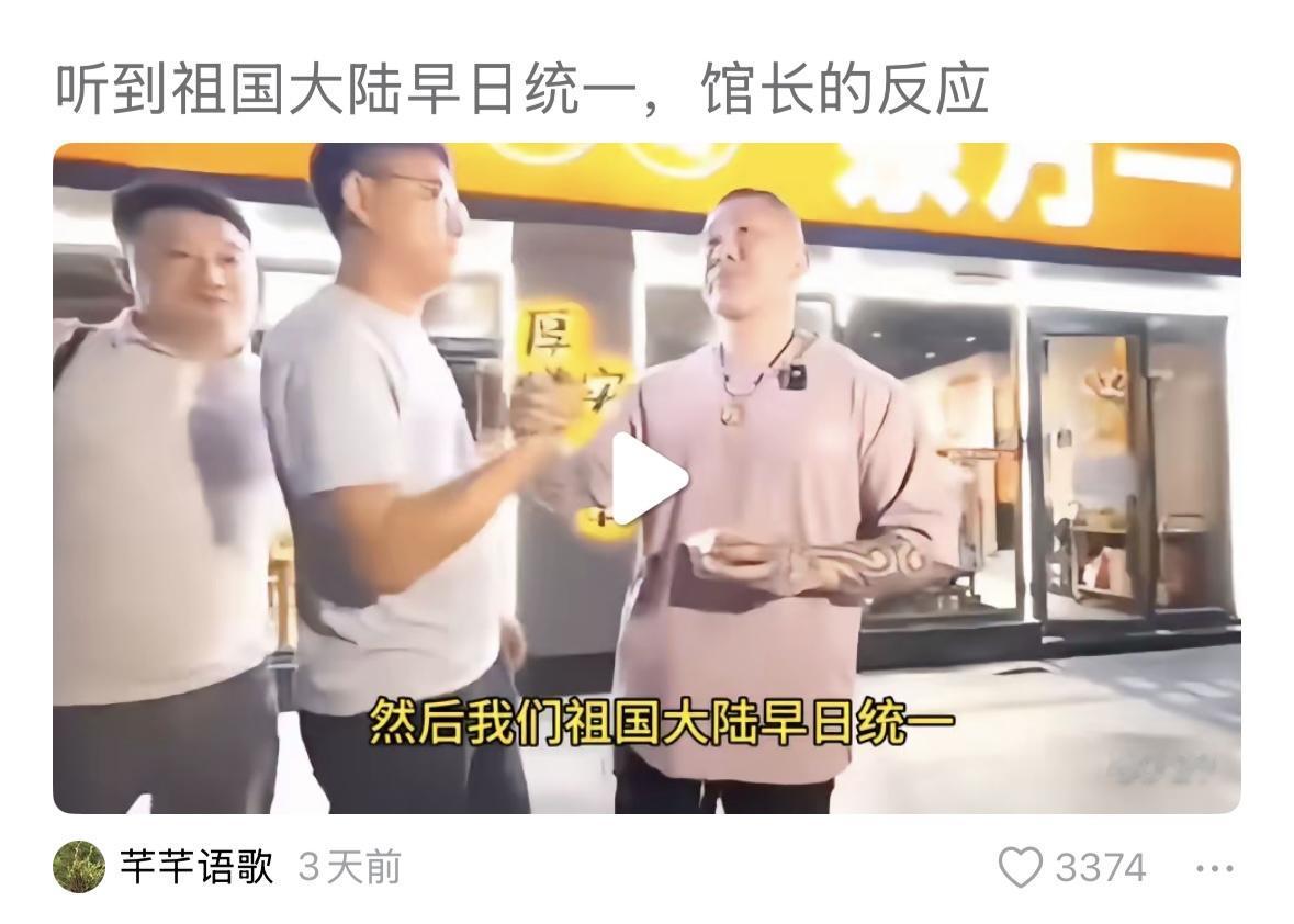 听到祖国大陆早日统一，应该是台湾与大陆早日统一，把关键词给丢了！说不过去的错误！