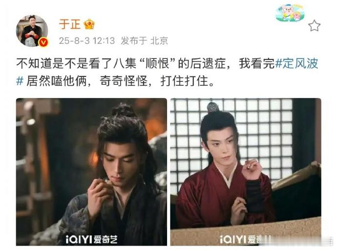 好好好，知道《定风波》播的不好了[无聊]一个上午碰瓷多少个了？？？定风波男主 ​