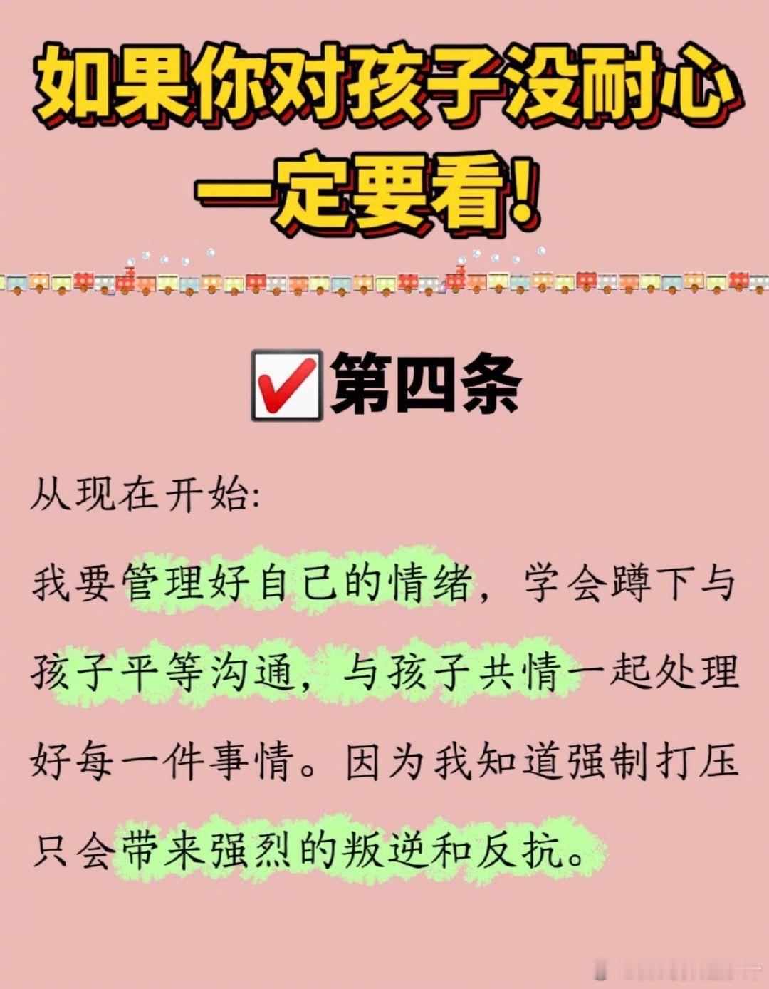 如果你对孩子没耐心，一定要看！ 