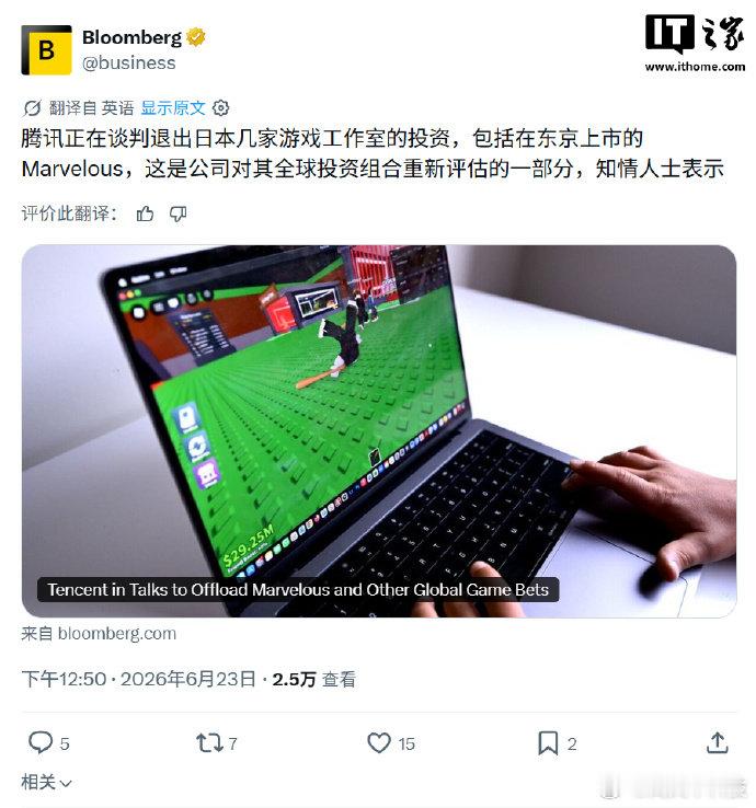 【游戏行业投资降温：曝腾讯考虑对日本多家工作室撤资，白金工作室与 From So