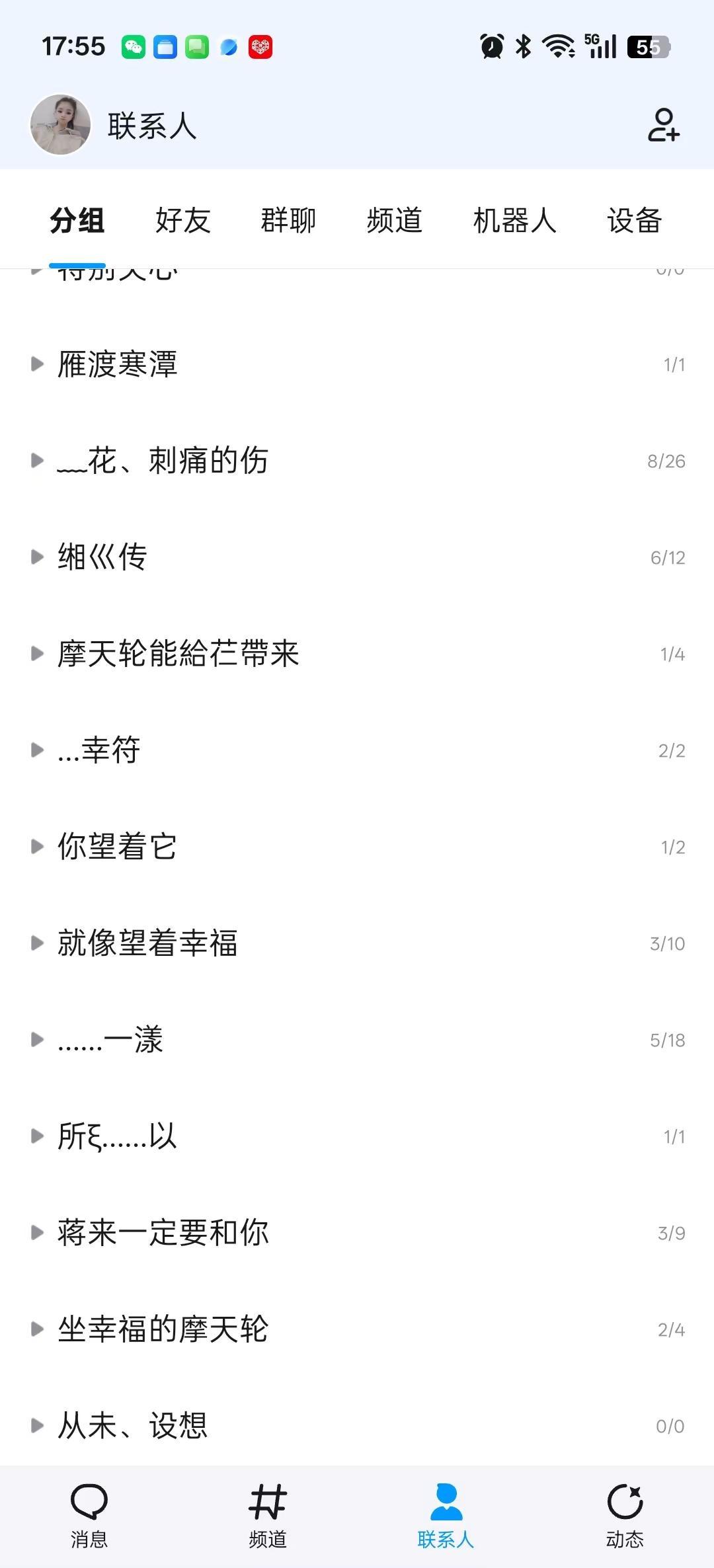 从未设想对方正在输入中