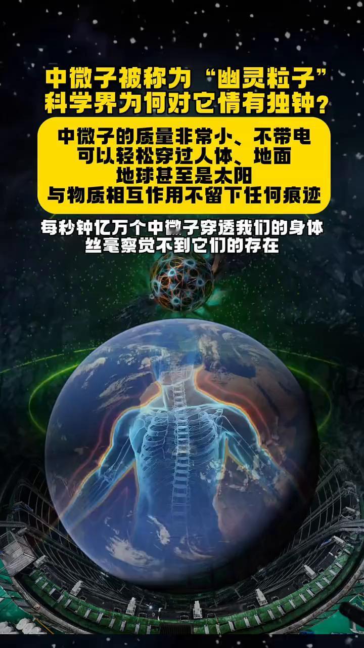 中微子被称为&34;幽灵粒子&34;，科学界为何对它情有独钟？
中微子的质量非常