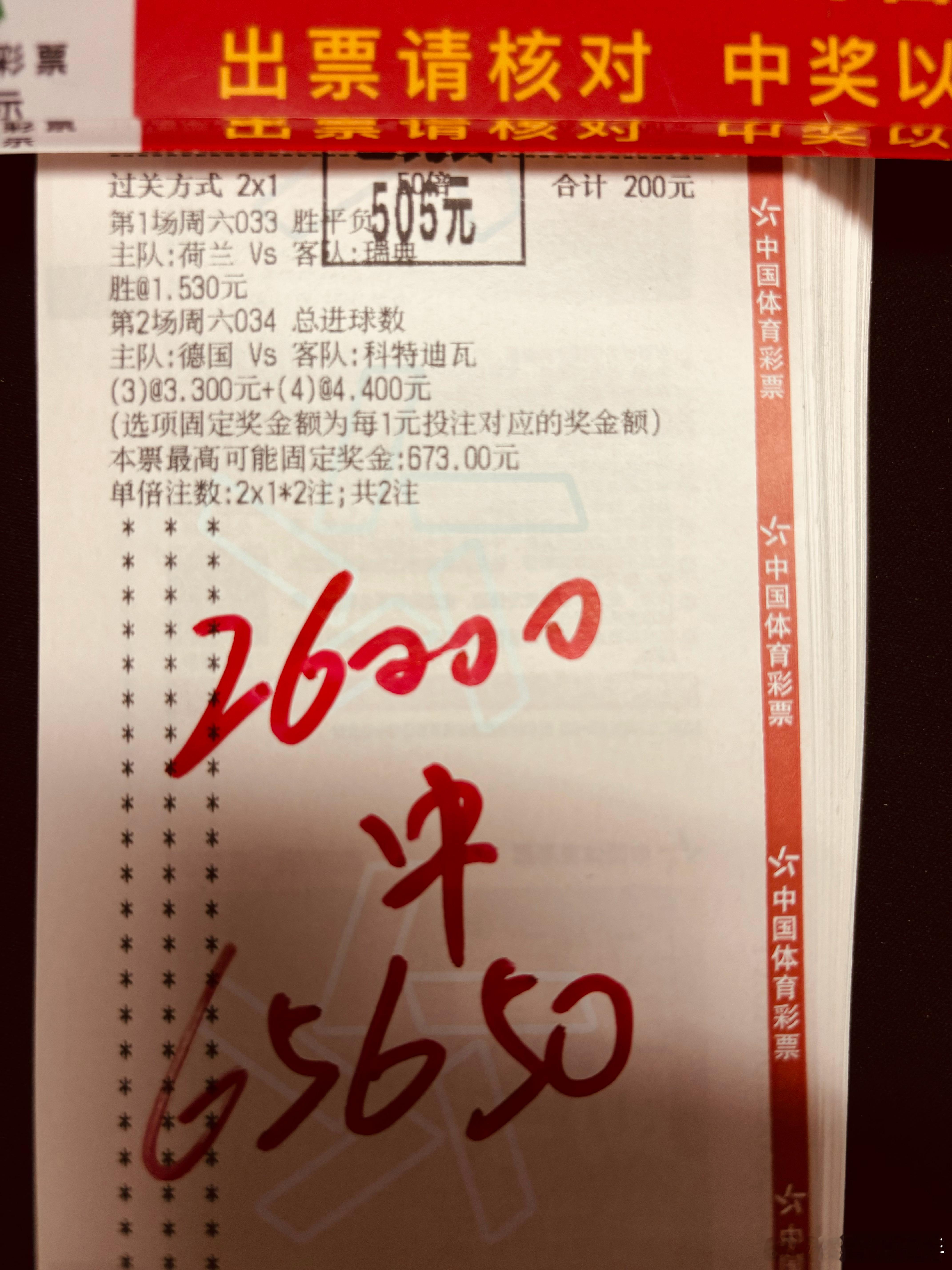 昨日公开分享的荷兰跟德国大球，一点问题没有狠狠拿捏主任的一天足球世界杯足球第一课