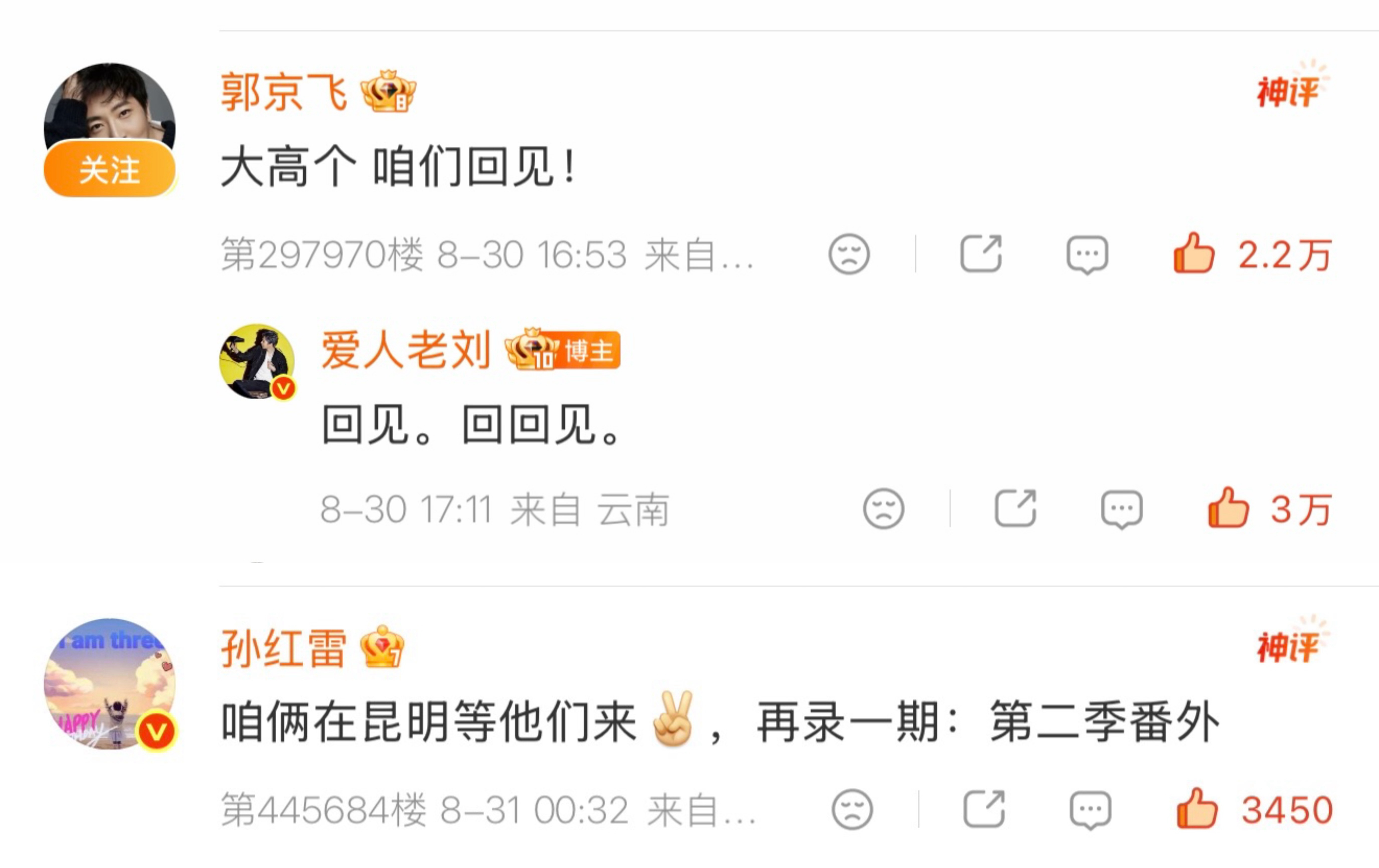 雷宇交加+飞宁不可，越来越好嗑了。还得是兄弟情[good][good][good