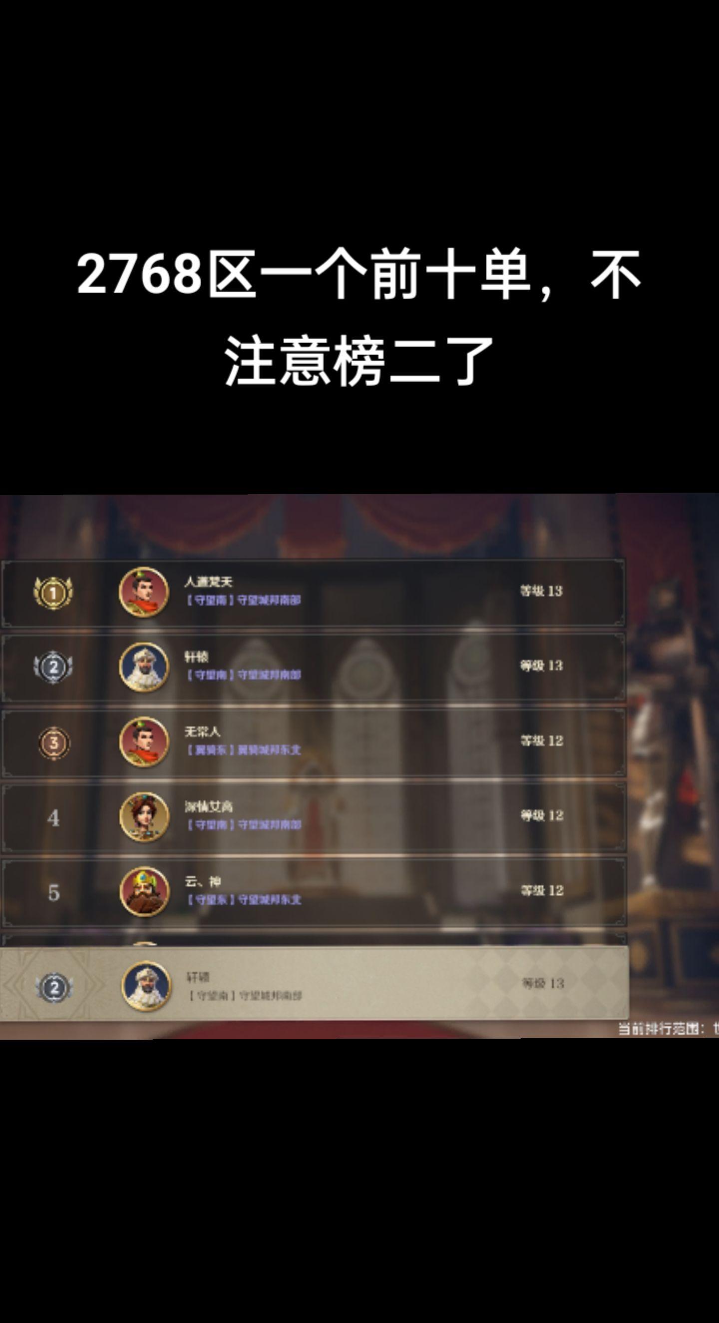 单排上分 文明与征服游戏日常 游戏日常分享