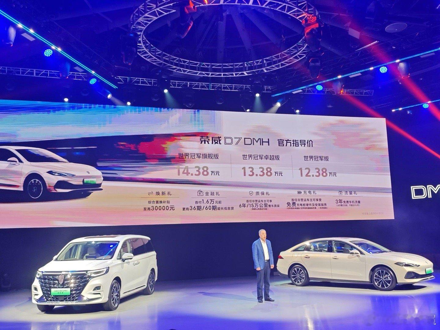 荣威上市了两款新车，都是插电混动，一个大尺寸MPV、一个小轿车。iMAX8打到2