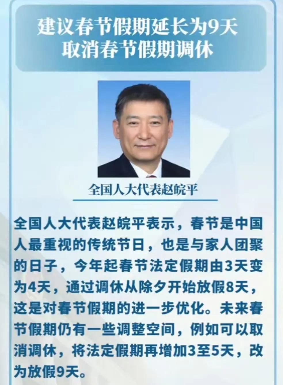 春节放假延长假期，也不是所有人都欢迎，譬如企业，譬如部分挣一天算一天工资的打工者