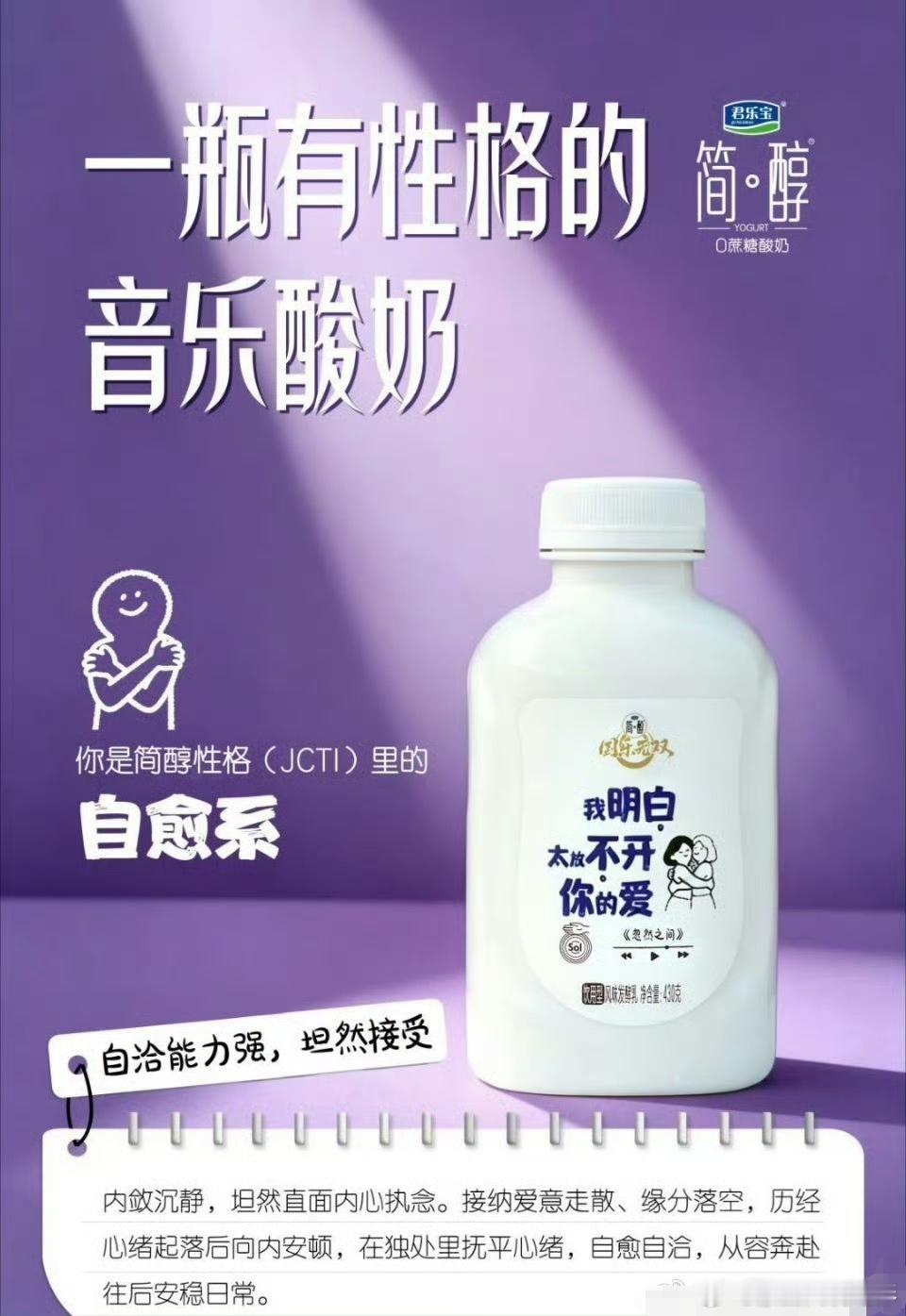 国乐收官全员举杯简醇音乐瓶  当悠扬国乐碰撞清爽味蕾，诗意国风与松弛日常完成一场