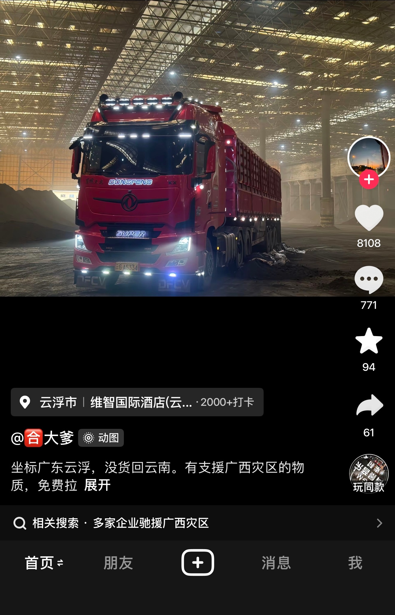 广西横州一被蛇咬伤女子不幸离世你看吧，真的是恐怖，这个东西很可怕，眼镜蛇的毒性非
