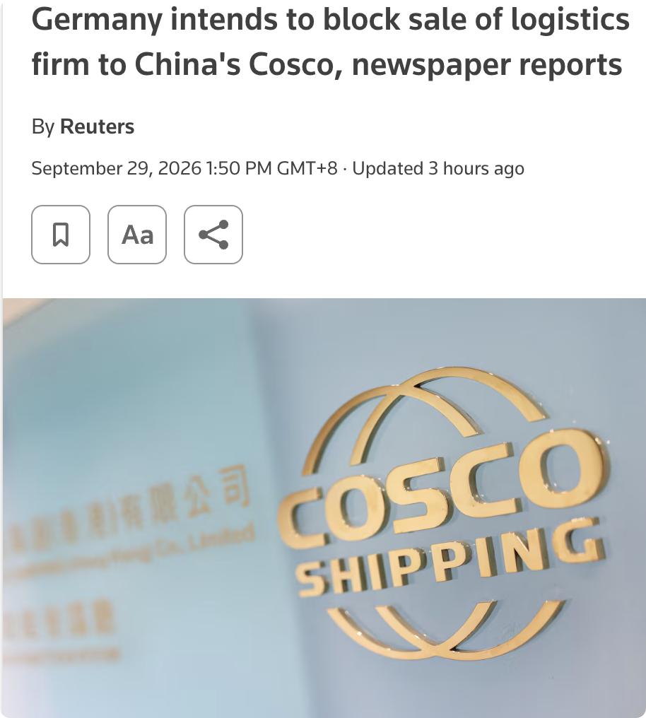 外媒：德国政府拟阻止中远海运（Cosco）收购德国物流企业Zippel多数股权，