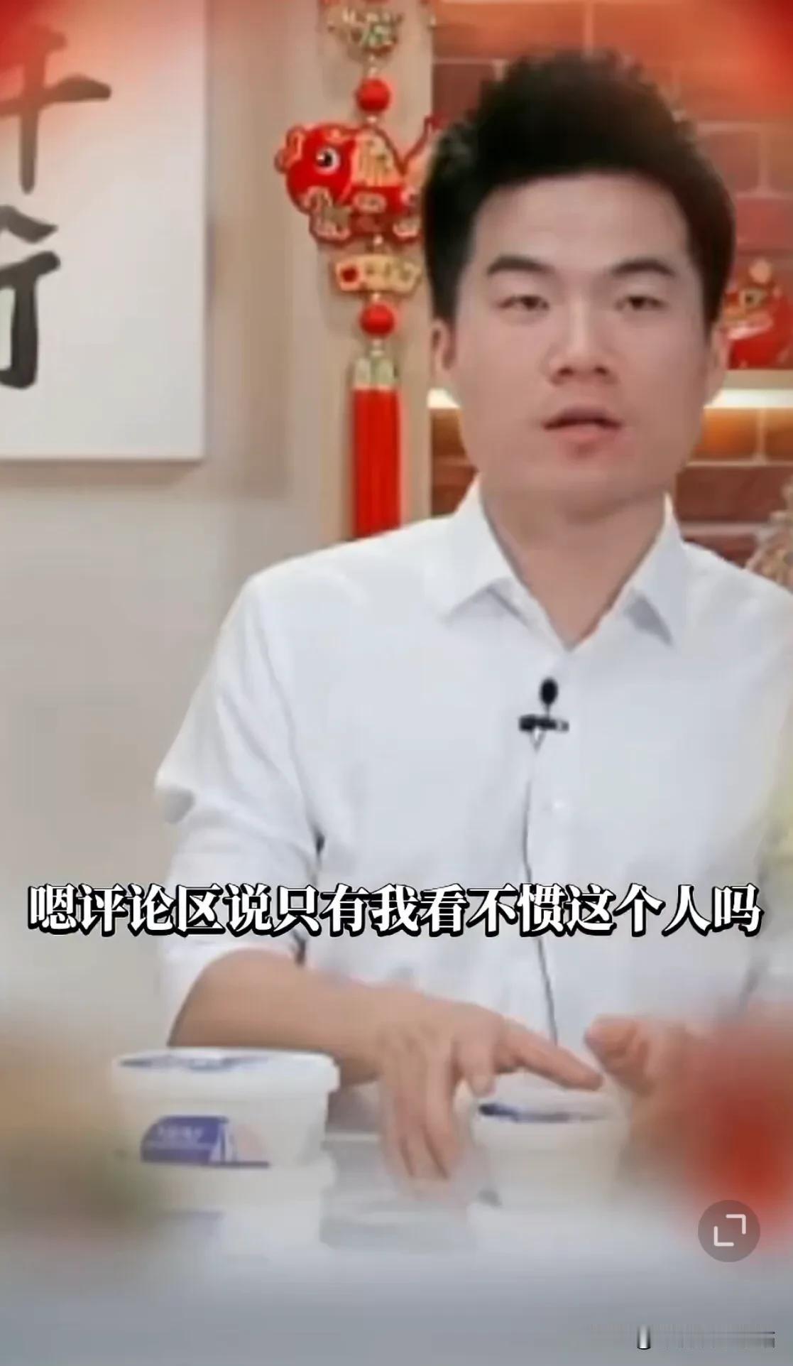 董宇辉直播，有人在评论区说：“只有我一个人看这个人不顺眼吗？”

董宇辉笑着说：