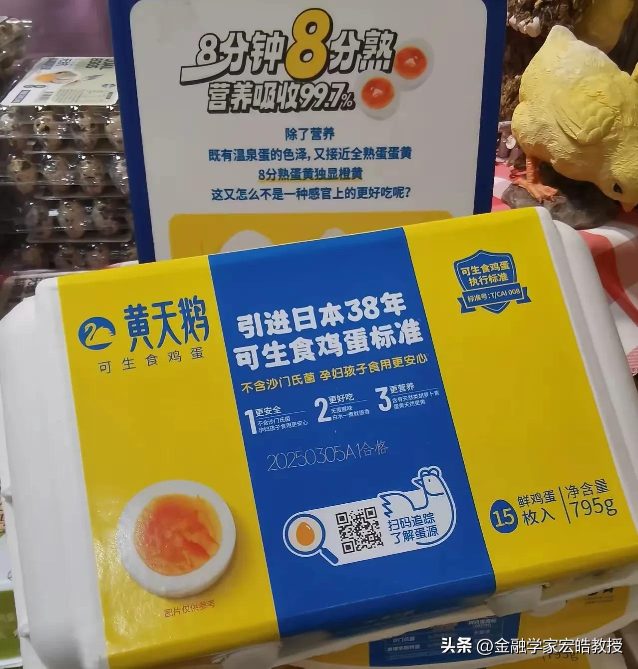 爱吃鸡蛋的人天也塌了!被打假人王海曝光的黄天鹅，谁还在为高价蛋买单？
 
黄天鹅