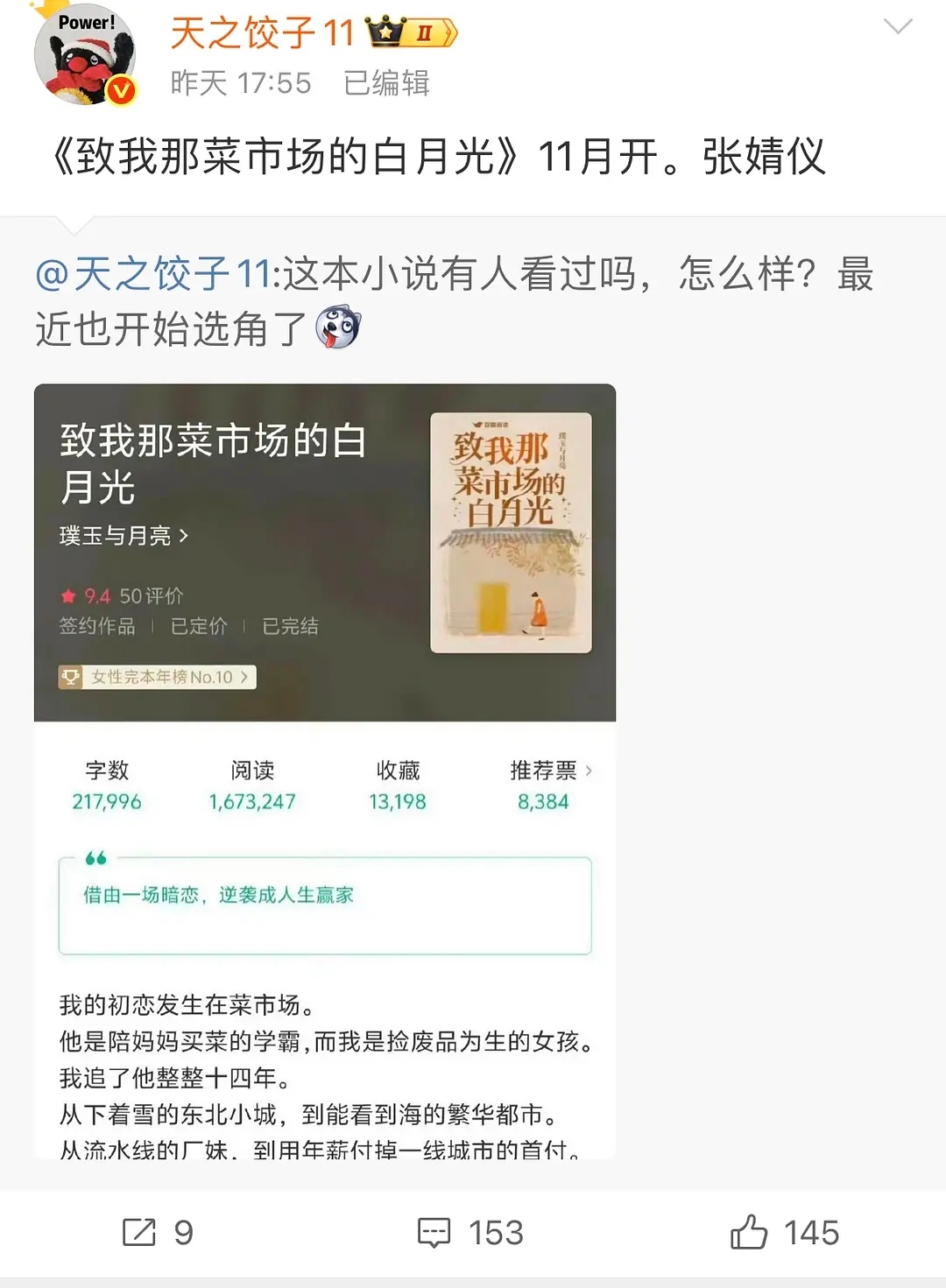 张婧仪也是资源降级了吧，菜市场白月光看着就一眼扑啊 ​​​