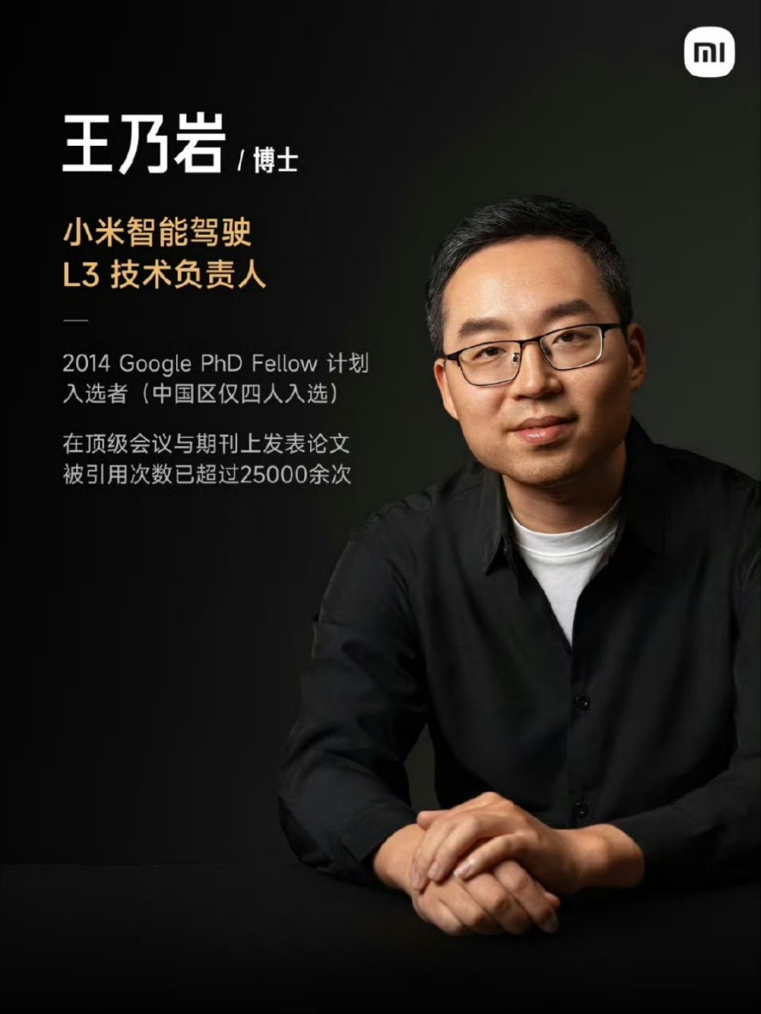 某家的L2.999是为了营销，但小米的L3是真刀真枪投入。