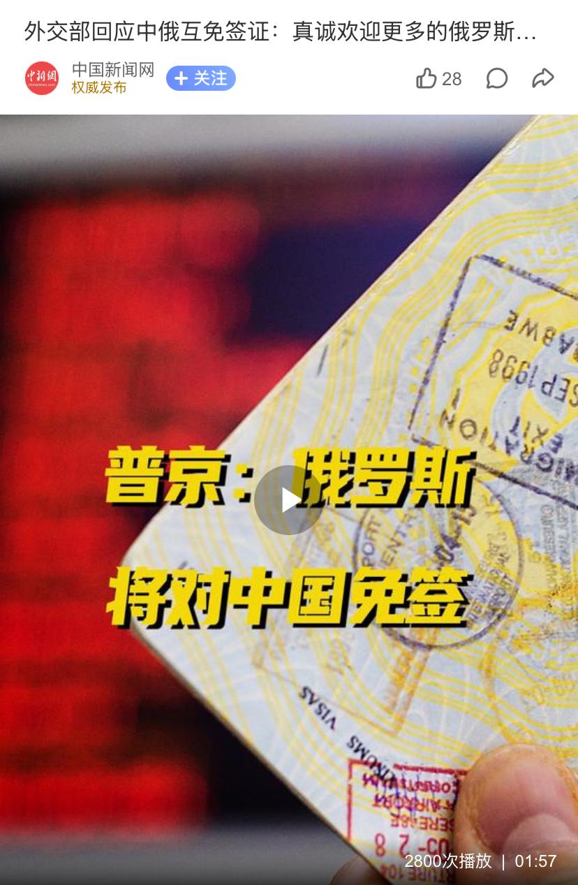 别光盯着出国旅游的那点好处，俄罗斯对中方全面开放免签，受益的从来不止是想去看极光