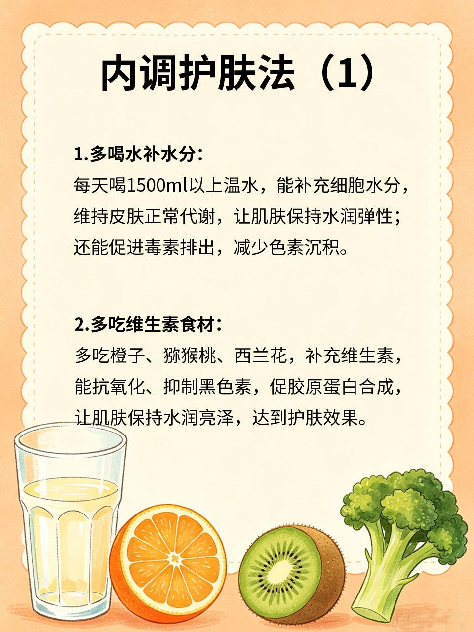 皮肤粗糙暗沉，内调才是硬道理
皮肤粗糙、暗沉🌫️，再多护肤品也难以掩盖🧴，外
