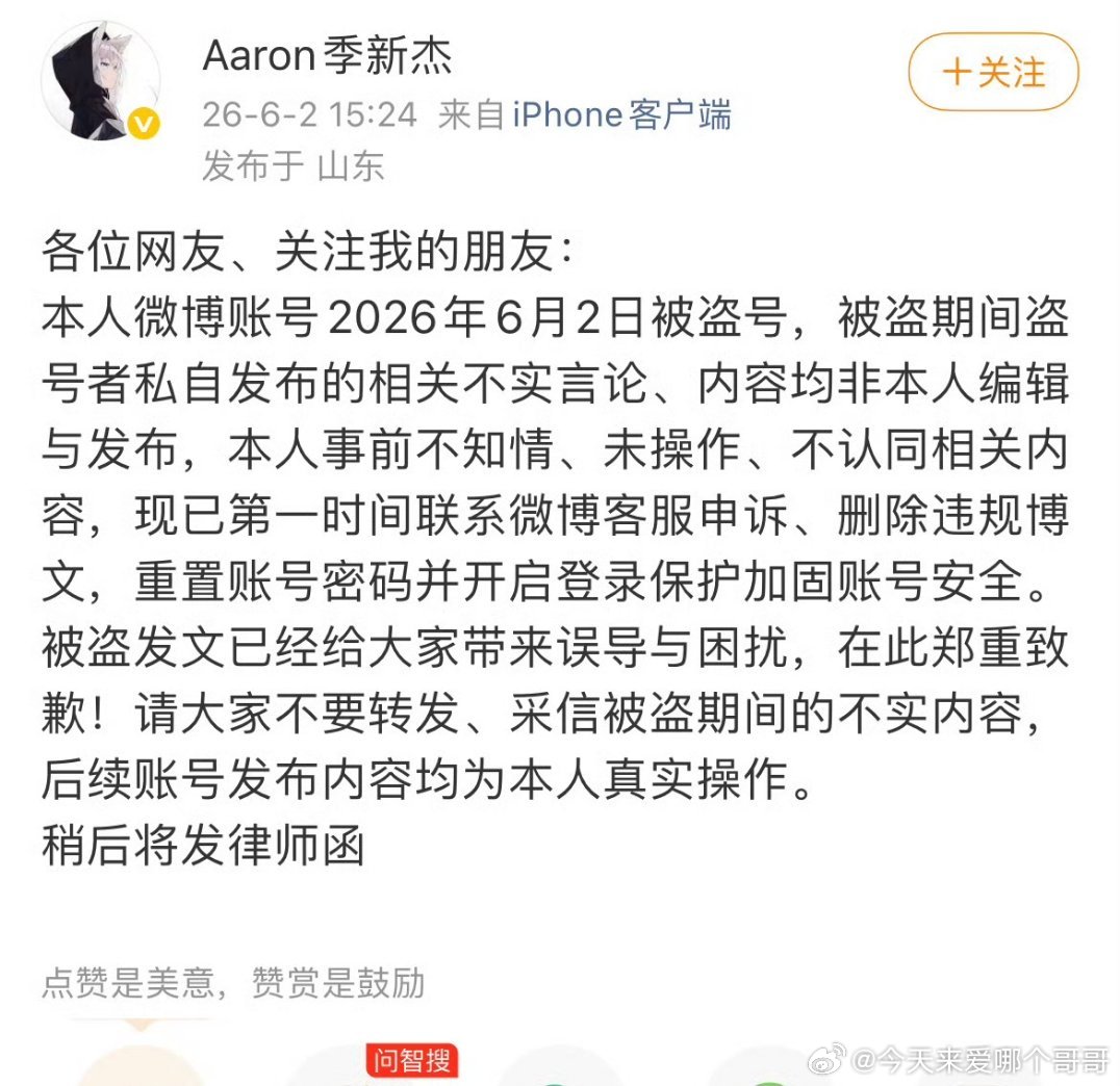 谁看了不说一句汪顺好惨季新杰 汪顺