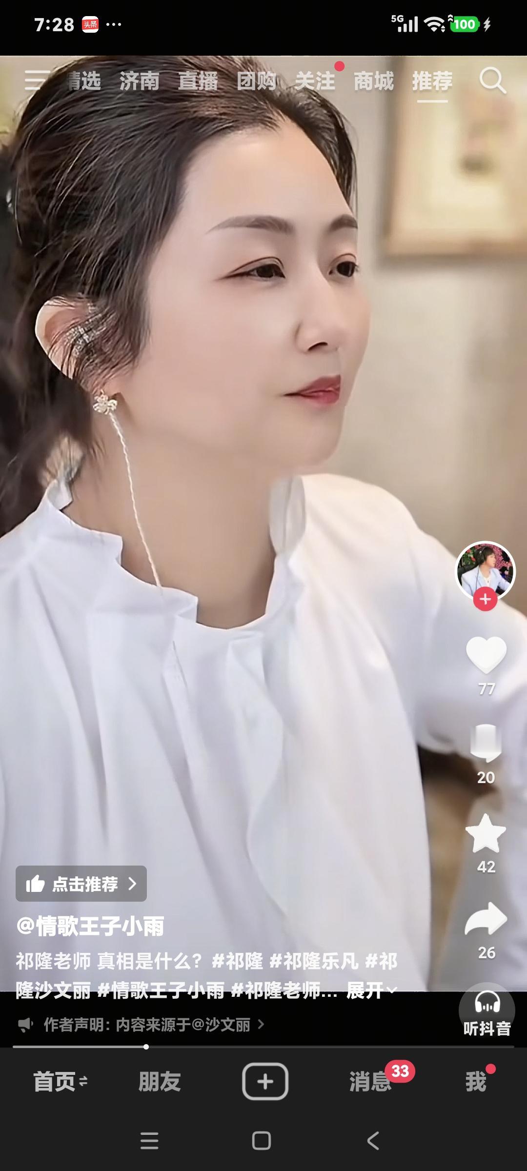 乐凡直播，很多粉丝在直播间带节奏。乐凡说:“我知道你们关心我和洋洋，这事和我没有