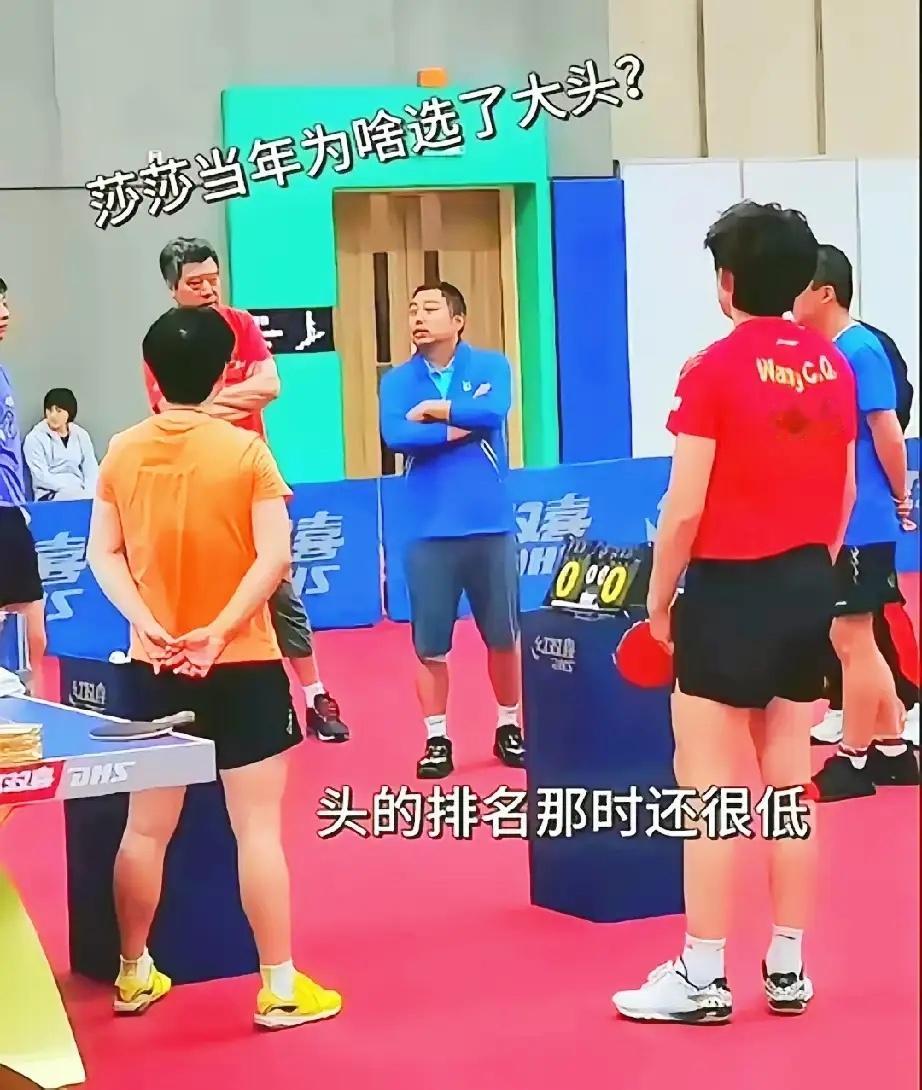 被莎莎当年的坚定选择深深触动！对内互选搭档时，马龙、许昕、樊振东纷纷向她抛出橄榄