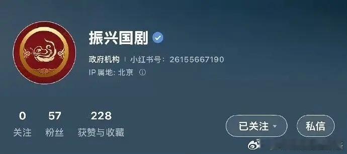广电总局社媒账号来了，名字叫“振兴国剧” ​​​