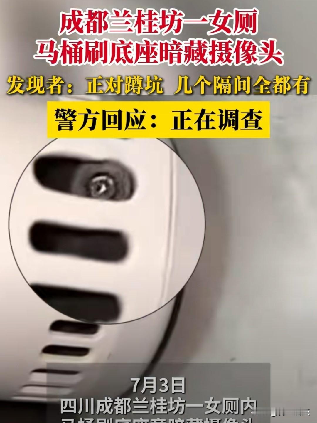 “男的坏，女的蠢！”四川成都，一男子对女性的隐私上瘾，总想偷偷观看女子的隐私处。