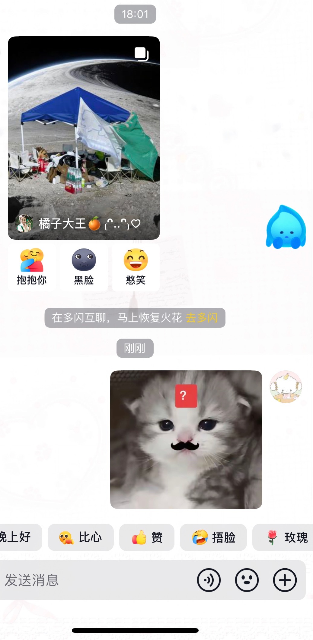 啥意思，我朋友分享个月球占位给我