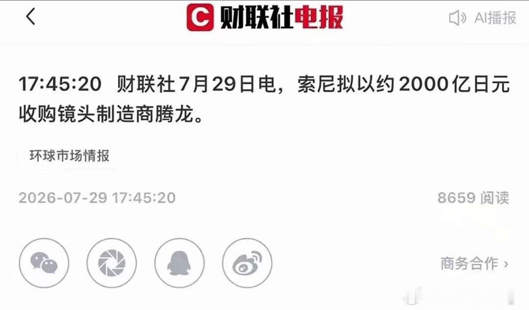 真的假的？ 