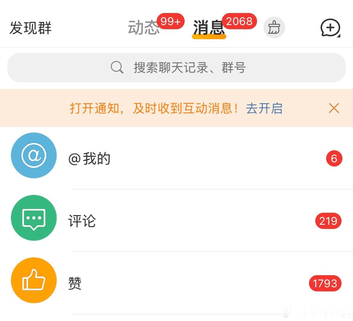 我就一小时没看信息
