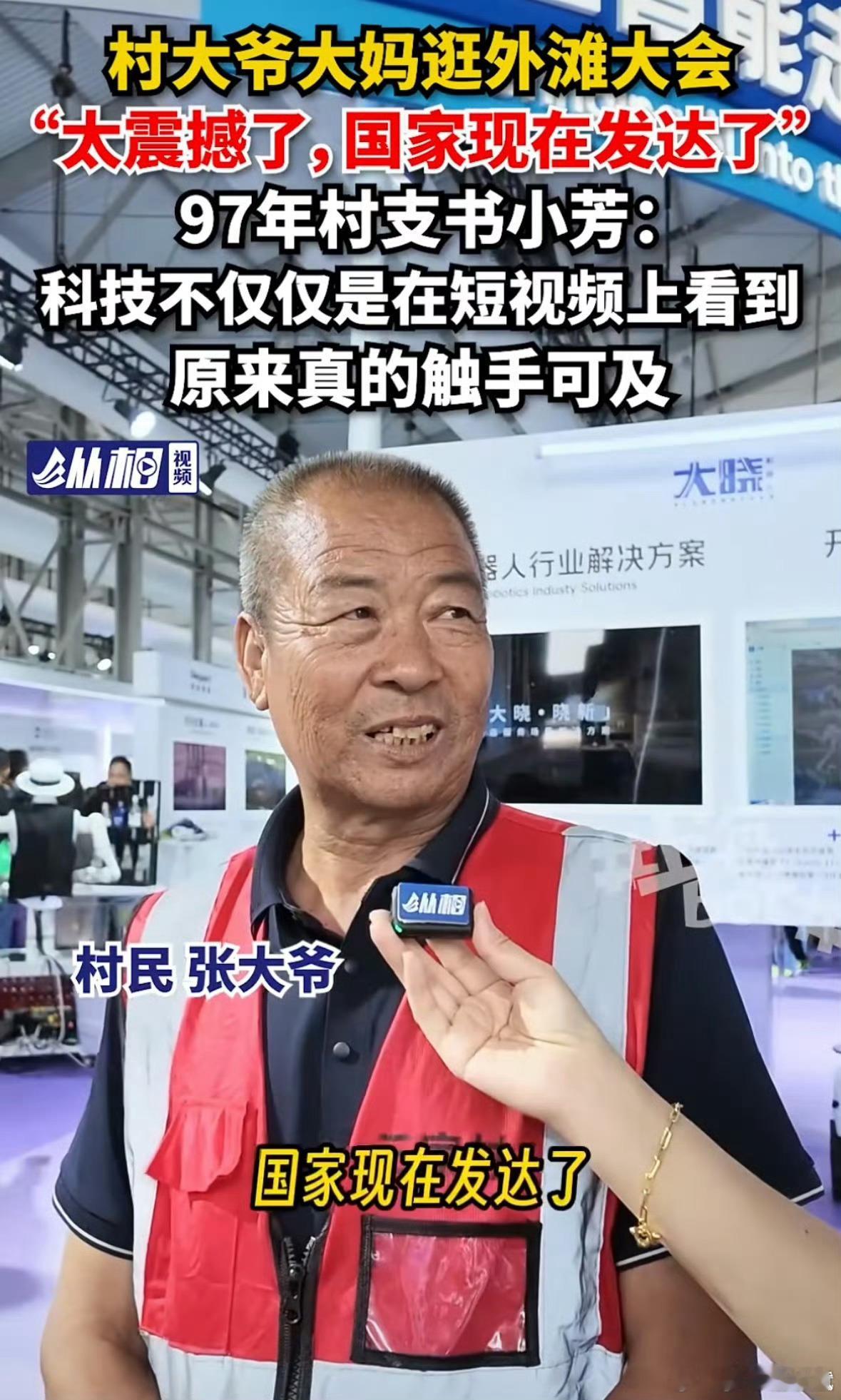 97年女村长说农村是最需要AI的地方 乡村养老难题复杂，单靠人力很难面面俱到，结
