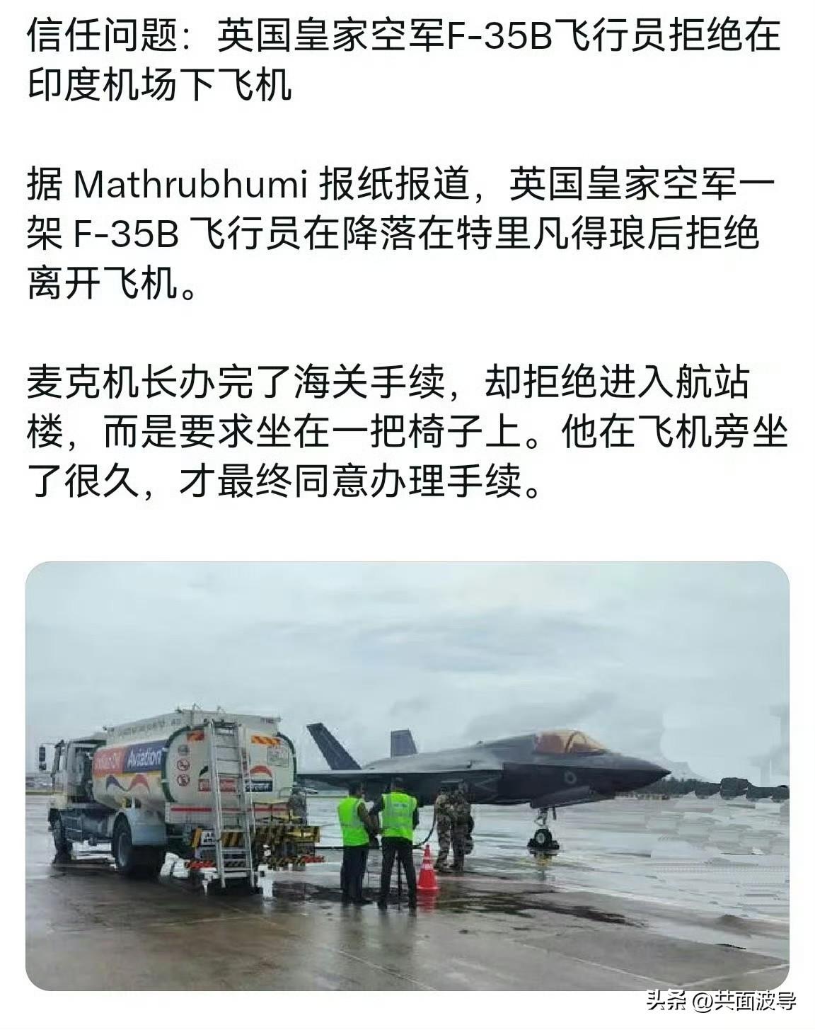 还记得那架因为故障，降落在印度的英国F35B吗？已经进入机库了，之前很多天时间，
