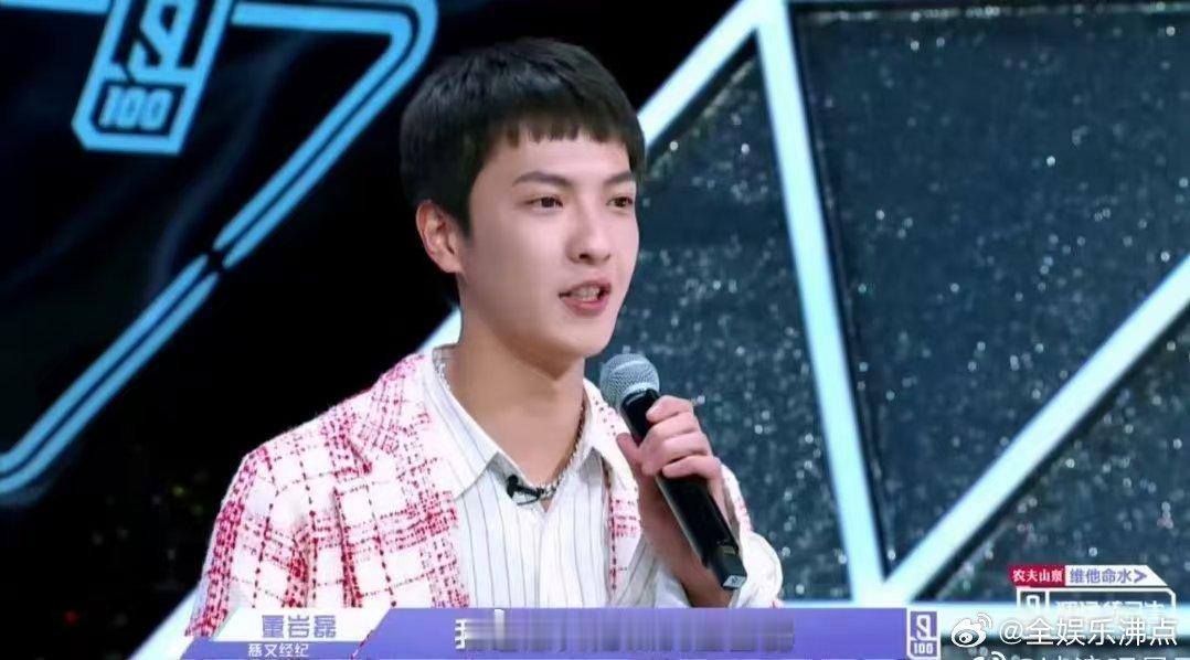 歌手补位尤长靖董岩磊歌手2026 救命…尤长靖合伙人是磊子“幸福的触角，都为你聚