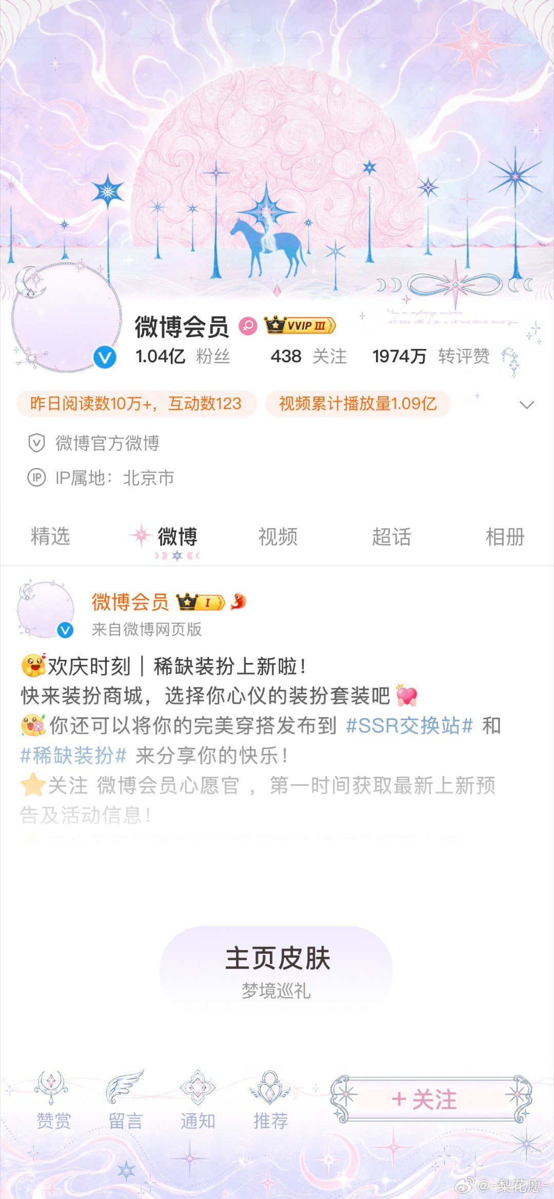 SSR交换站 预✋新zb两普一稀 