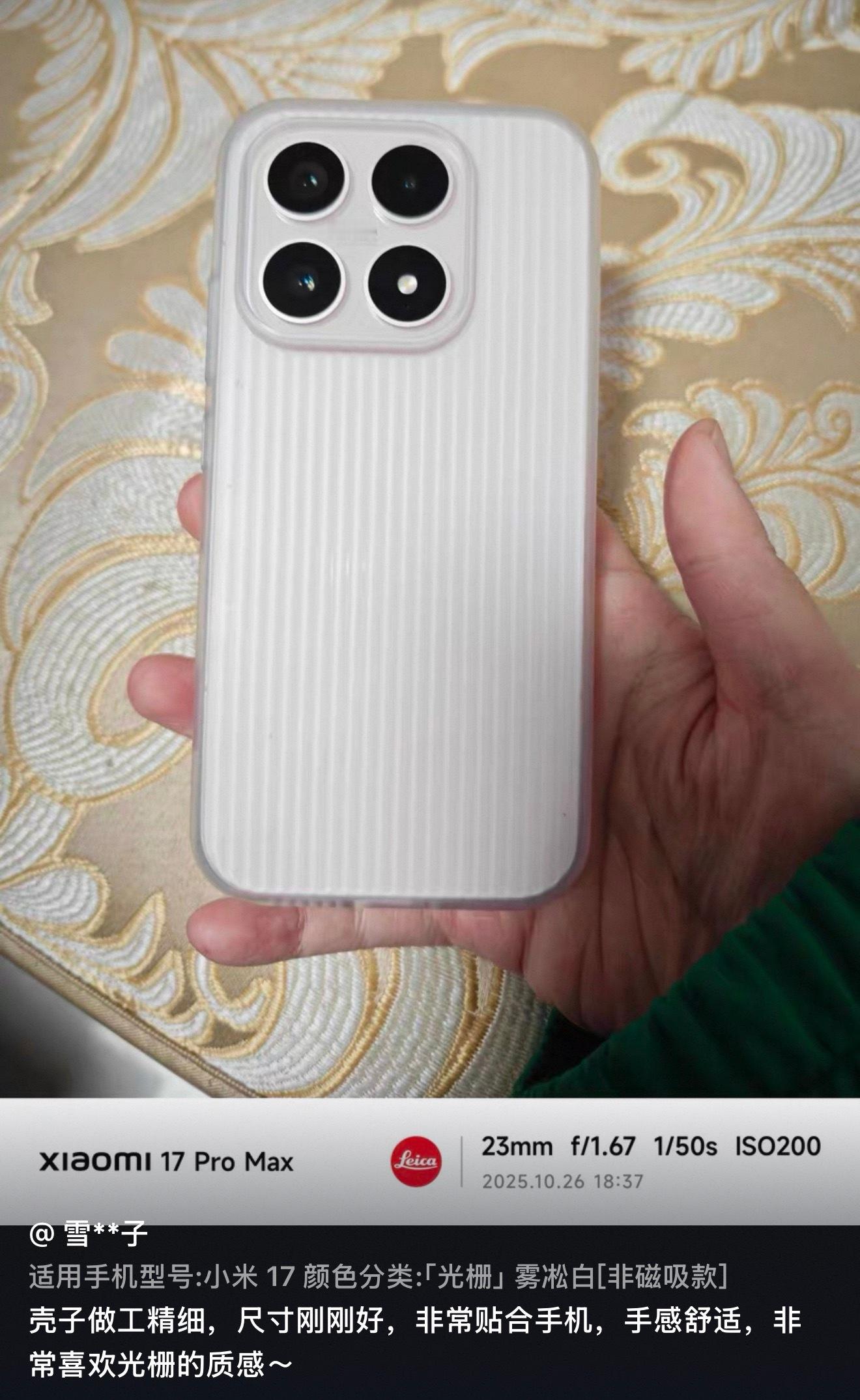 [团圆时刻]这个月真的是被小米17带飞了！刚看了下数据，AIUV的小米17 Pr