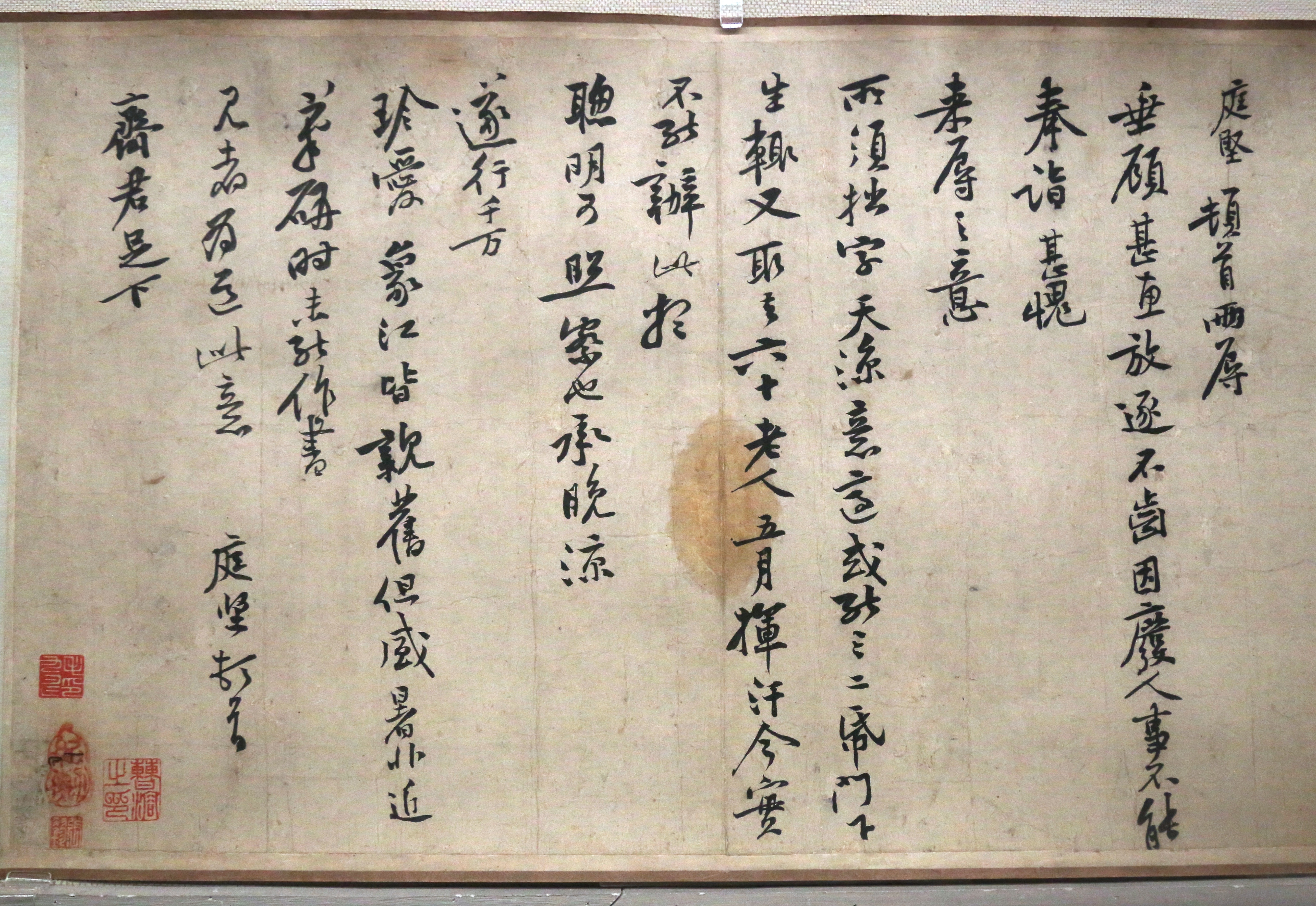 台北故宫藏宋 黄庭坚 《致齐君尺牍》作于北宋崇宁四年（1105年）五月，是一帖婉