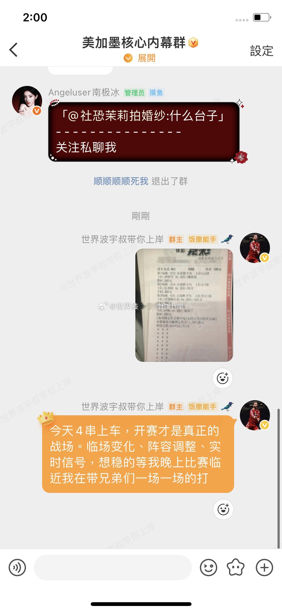 今天4场已备好，全放在大本营了还没跟上的兄弟🔝主页置顶🔝点进去，别落下世界杯