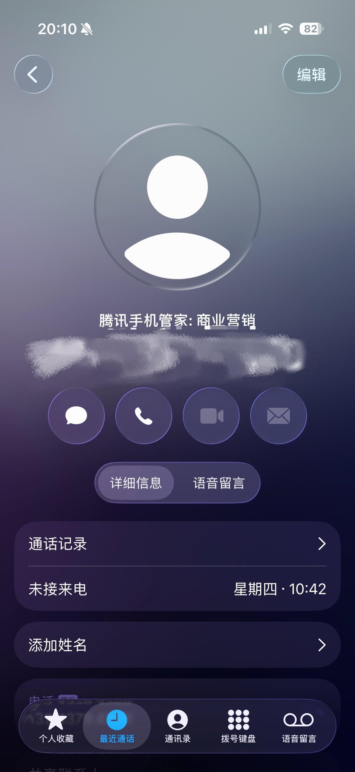 我只是今天看了某即将入市的楼盘的短视频，刚刚就一个电话打过来邀约我去看房。我并没