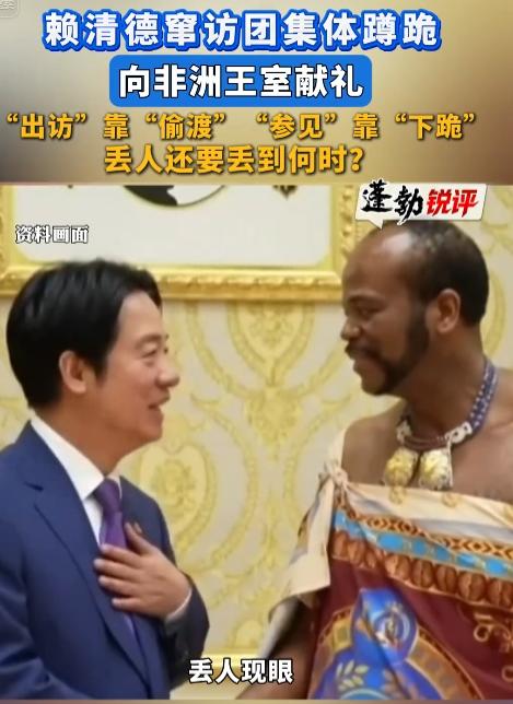 5月7日，斯威士兰时报头版曝光台当局