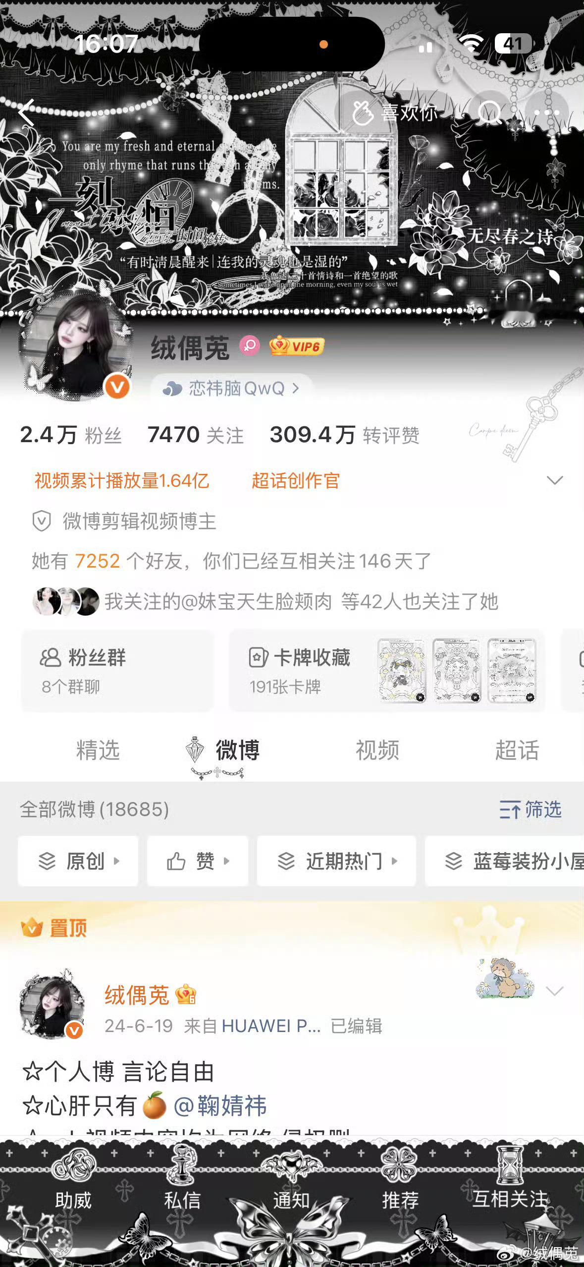 我来测测 三分钟我能拥有多少互动量宠我一下吧宝贝们 （新月们） 