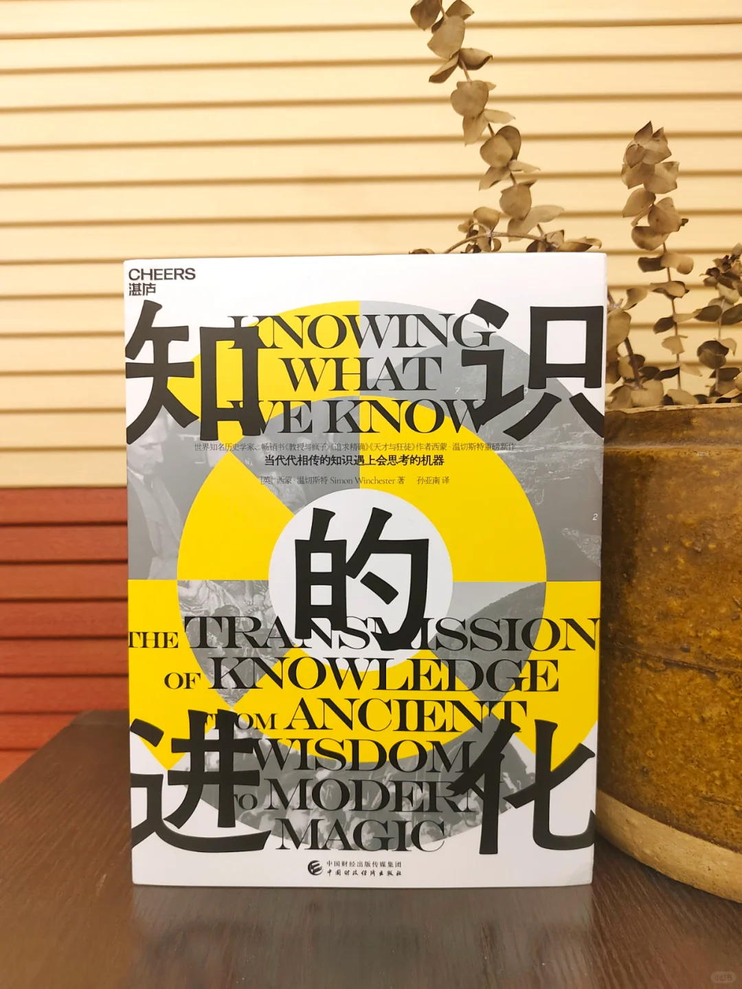 当知识遇上会思考的机器，人类会被淘汰吗？