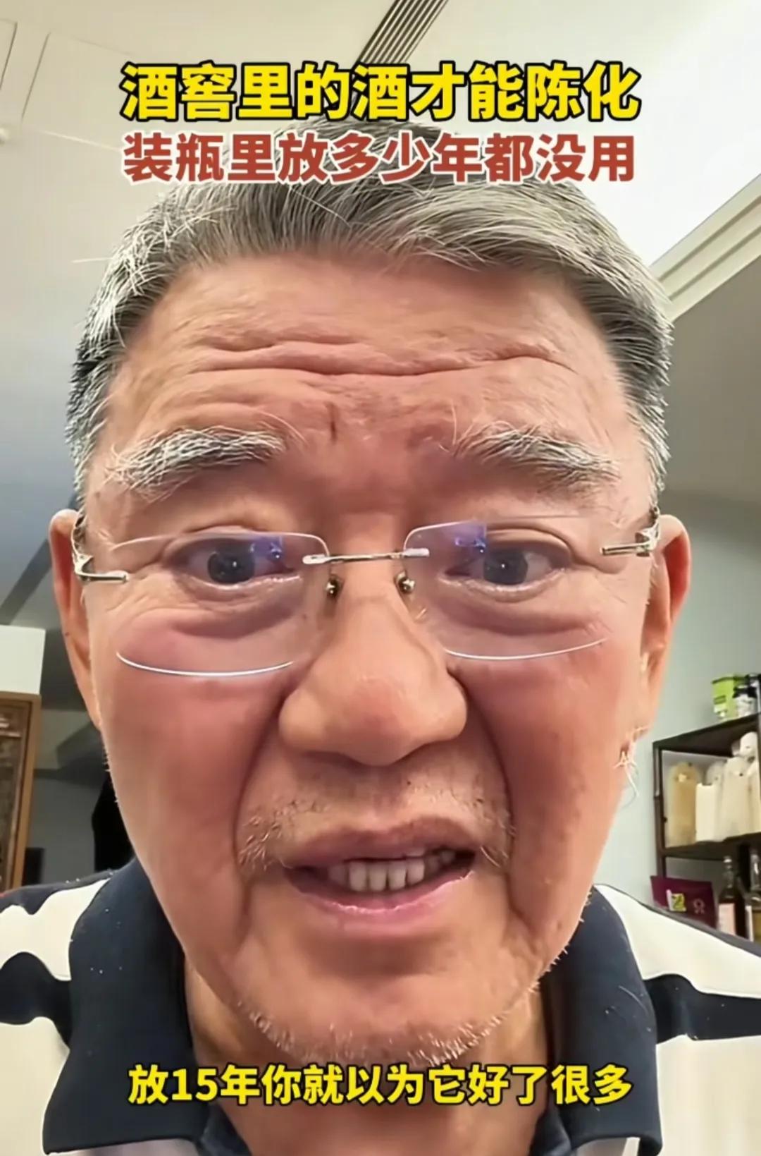 喝酒还得听李立群的！李立群说老百姓自己储存的白酒存放多少年都没用，不会陈化的！只