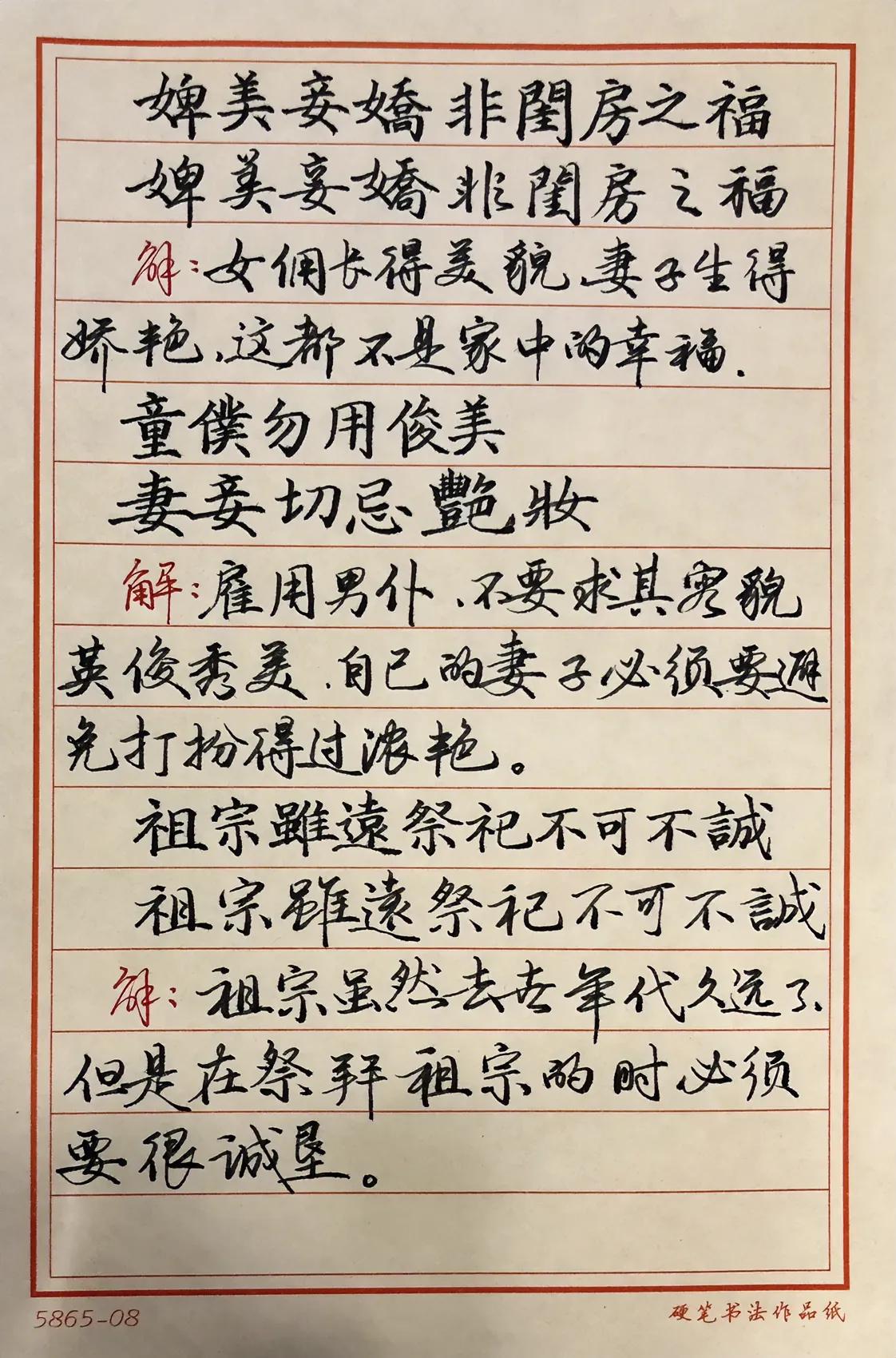 练字抄书