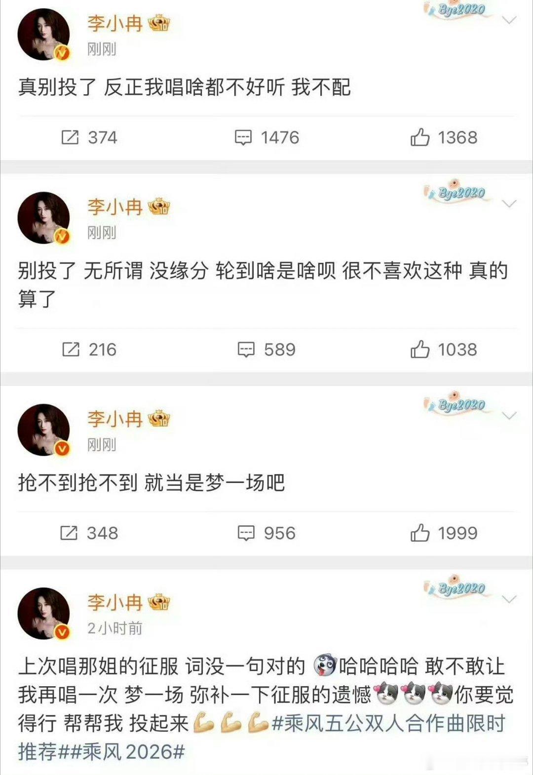 还没和“我不舒服”和解李小冉的“我不配”就来了李小冉 我不配